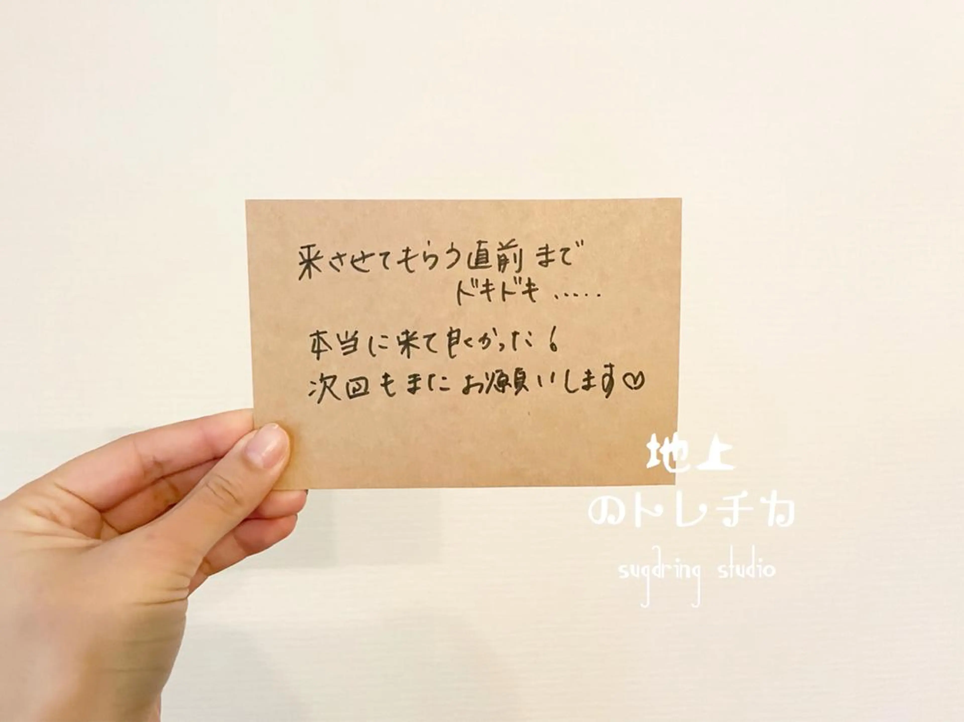 地上のトレチカ sugaringのエステ・リラクイメージ