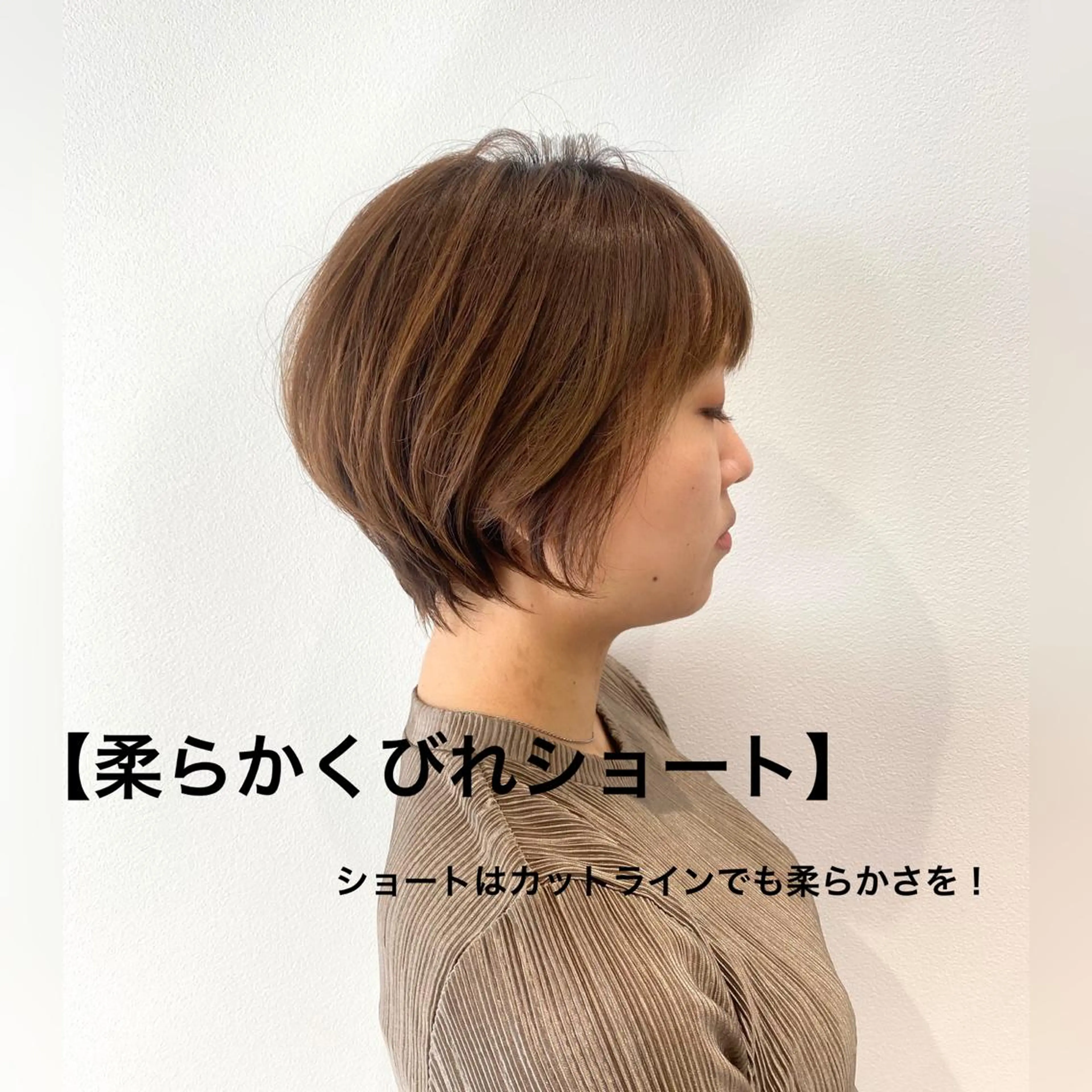 ショート カラー くびれヘア ショートヘア カット ヘアカラー トリートメント Forest. -髪質改善-のヘアスタイル