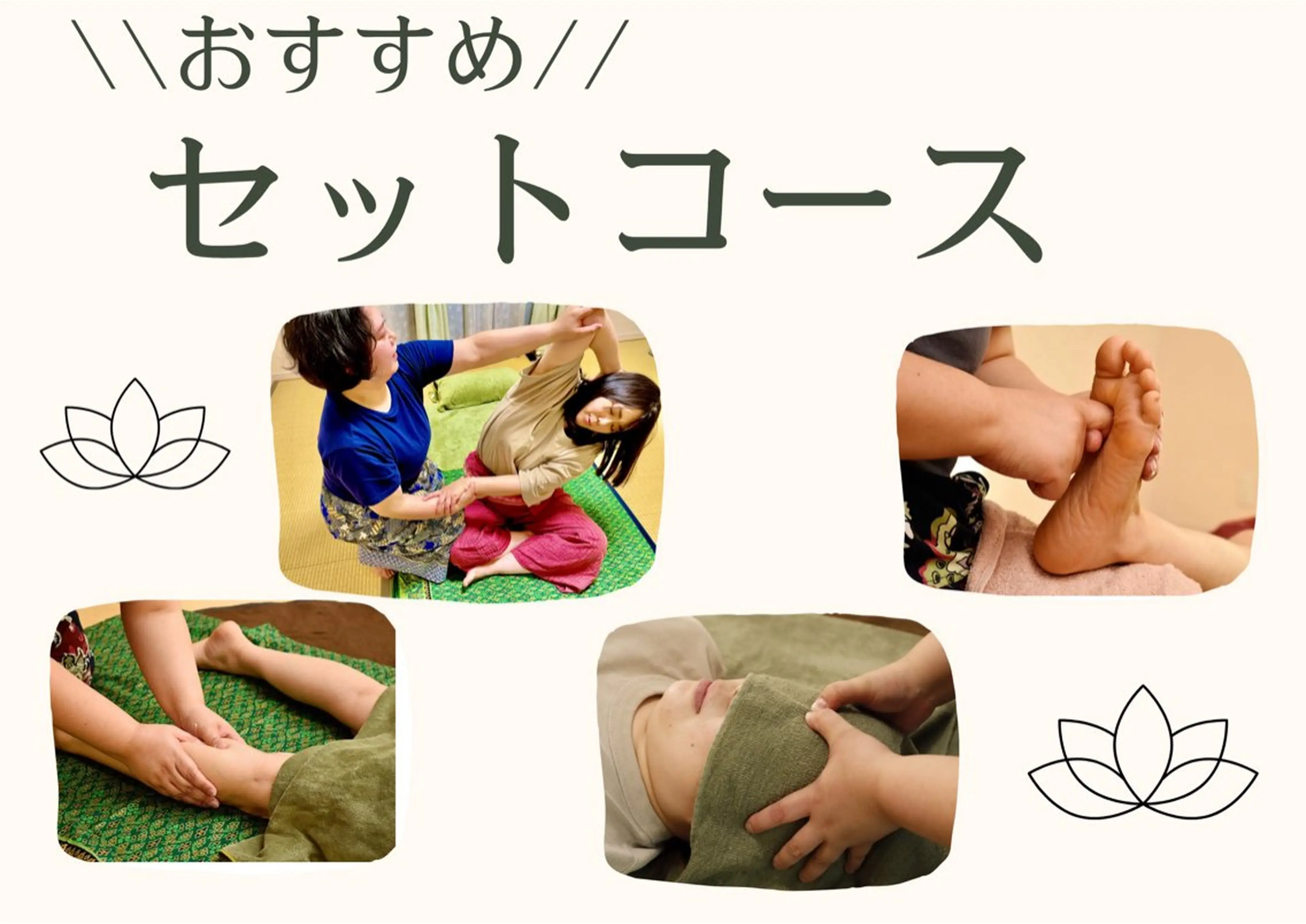 150分　ご褒美コース✨一年間頑張った自分を癒しませんか？　タイ古式×オイルマッサージのコース時間配分は、お好みで💕の写真