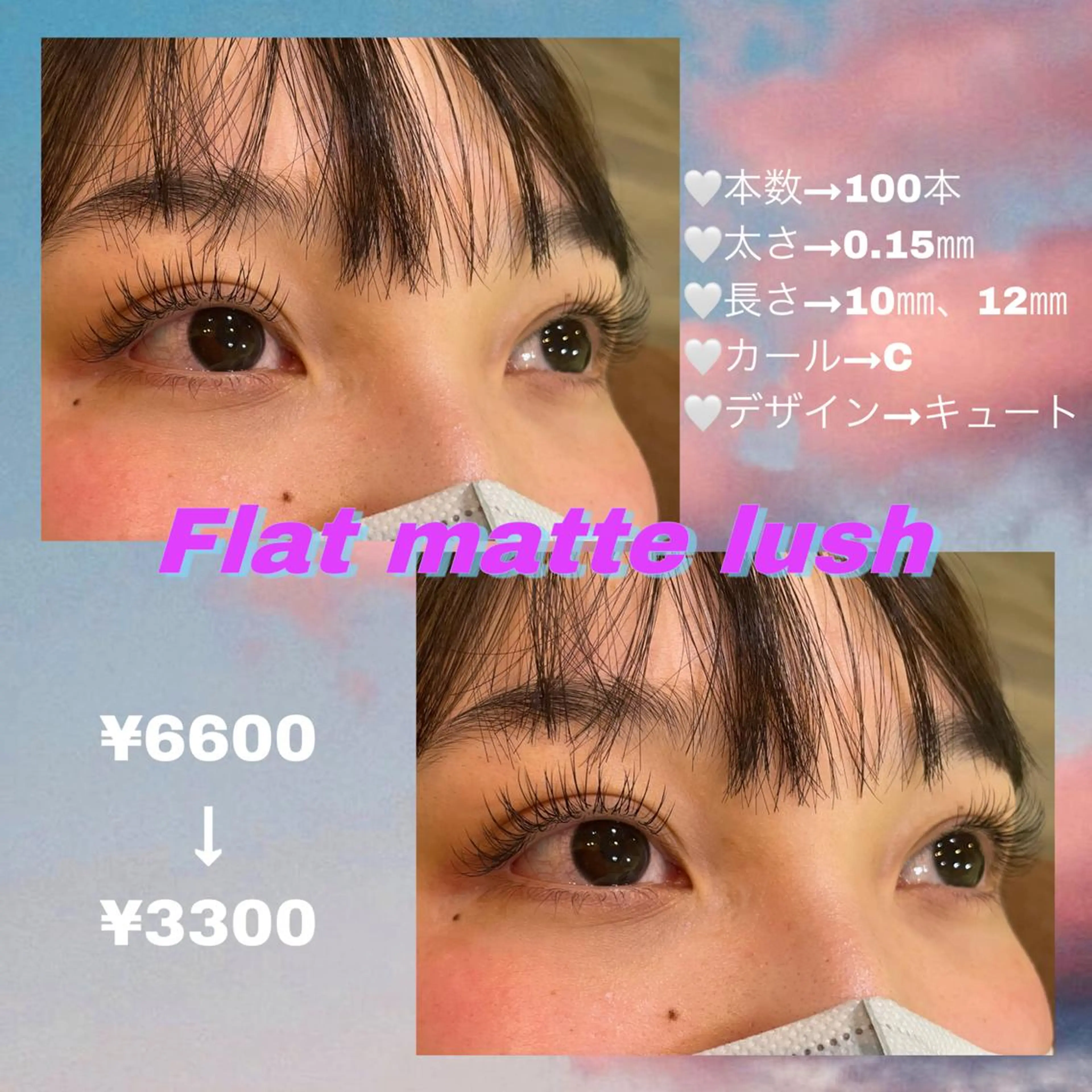 マツエク・マツパ フラットラッシュ 【 ネイリスト&アイ リスト】キヨカのネイルデザイン