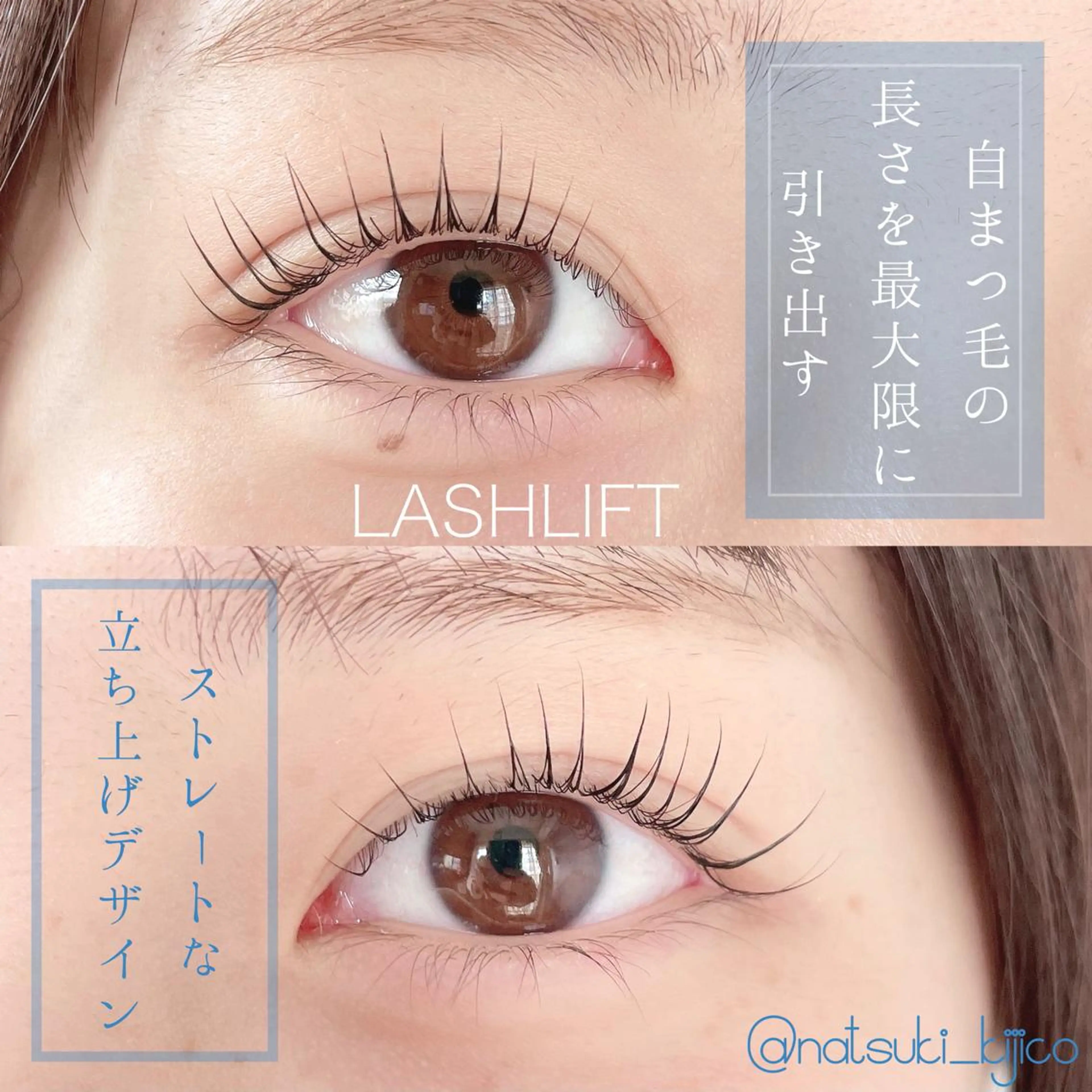 マツエク・マツパ kijico所属・kijico 志木駅のマツエク・マツパデザイン