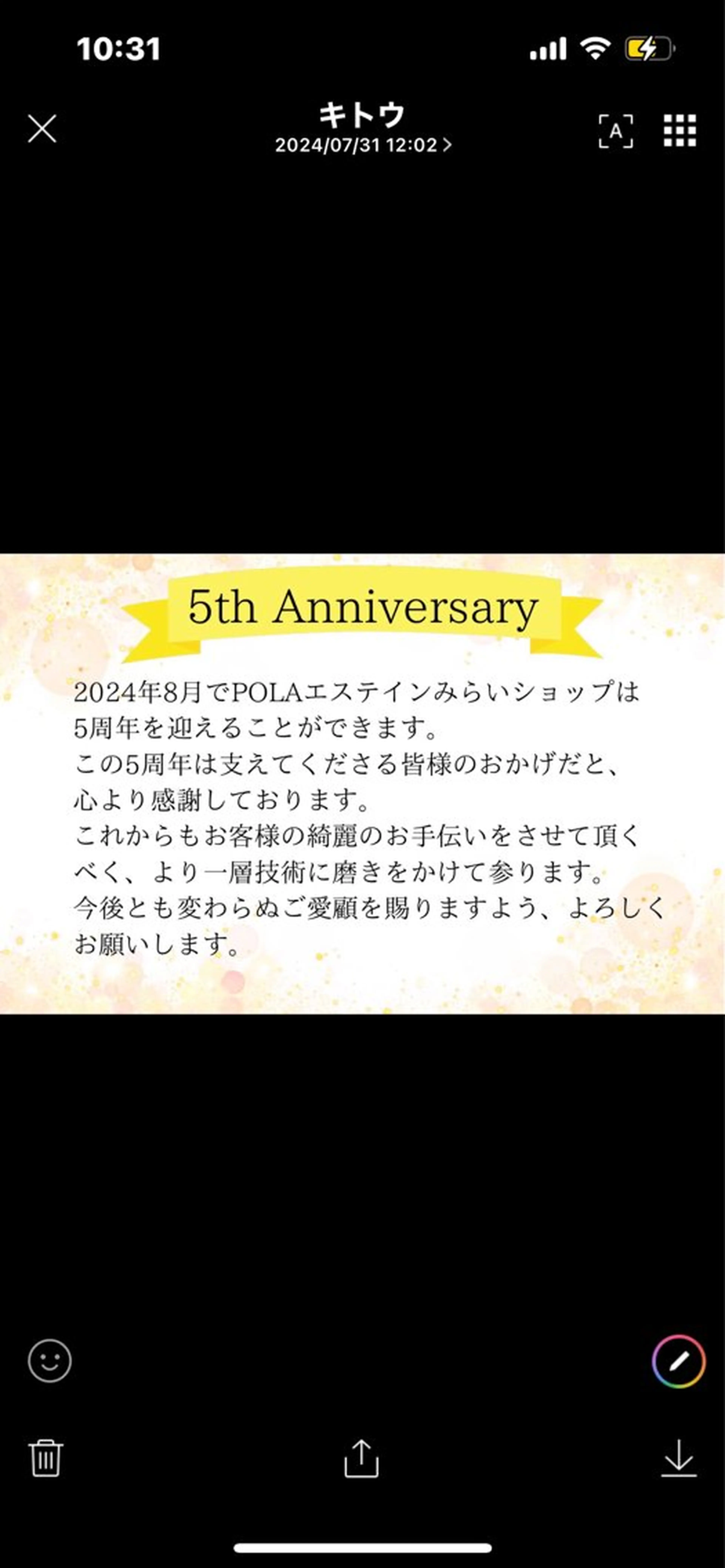 POLAエステインみらい所属・POLA エステインみらいのエステ・リラクイメージ