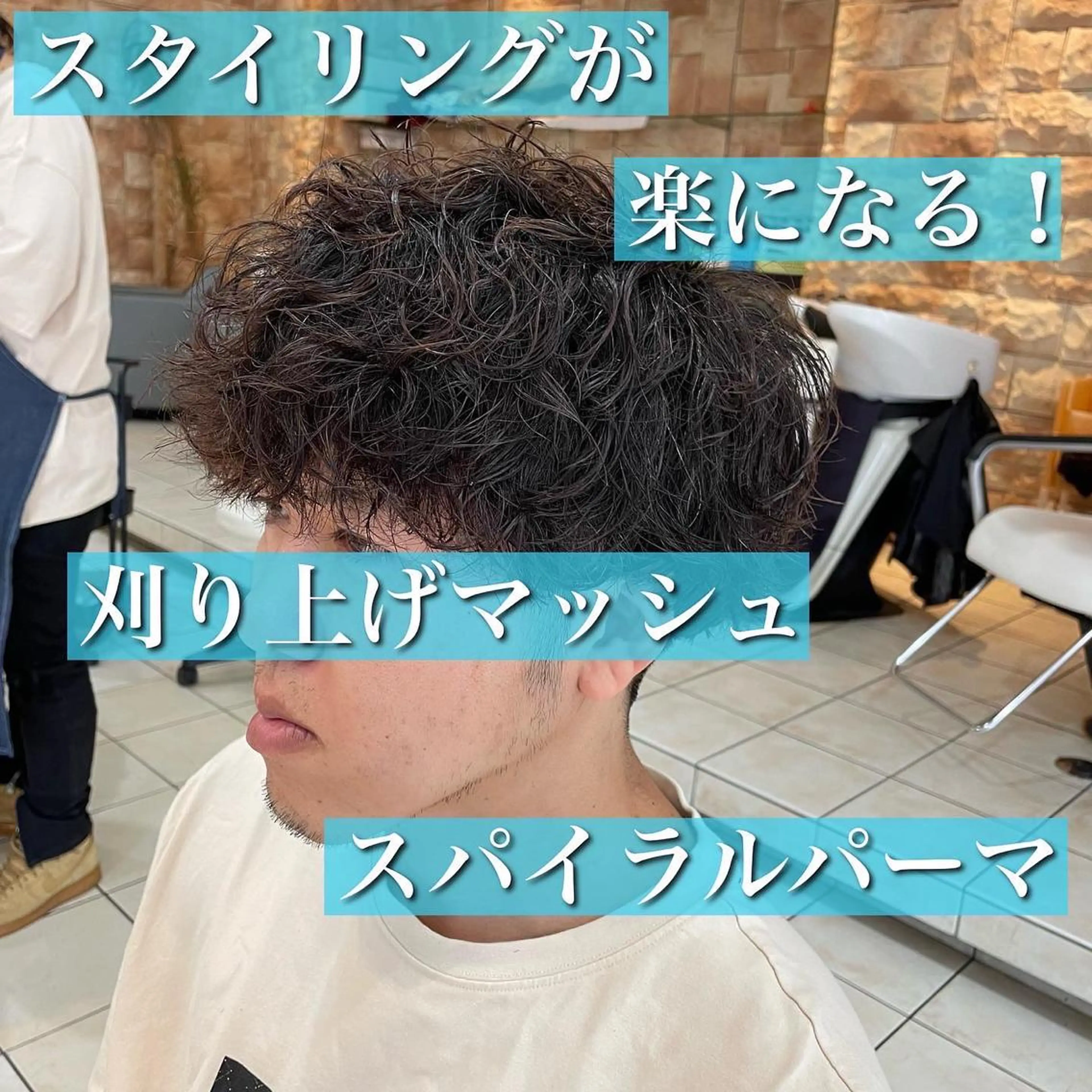 ショート パーマ メンズ シャドウパーマ/縦落 ちパーマ 大久保のヘアスタイル