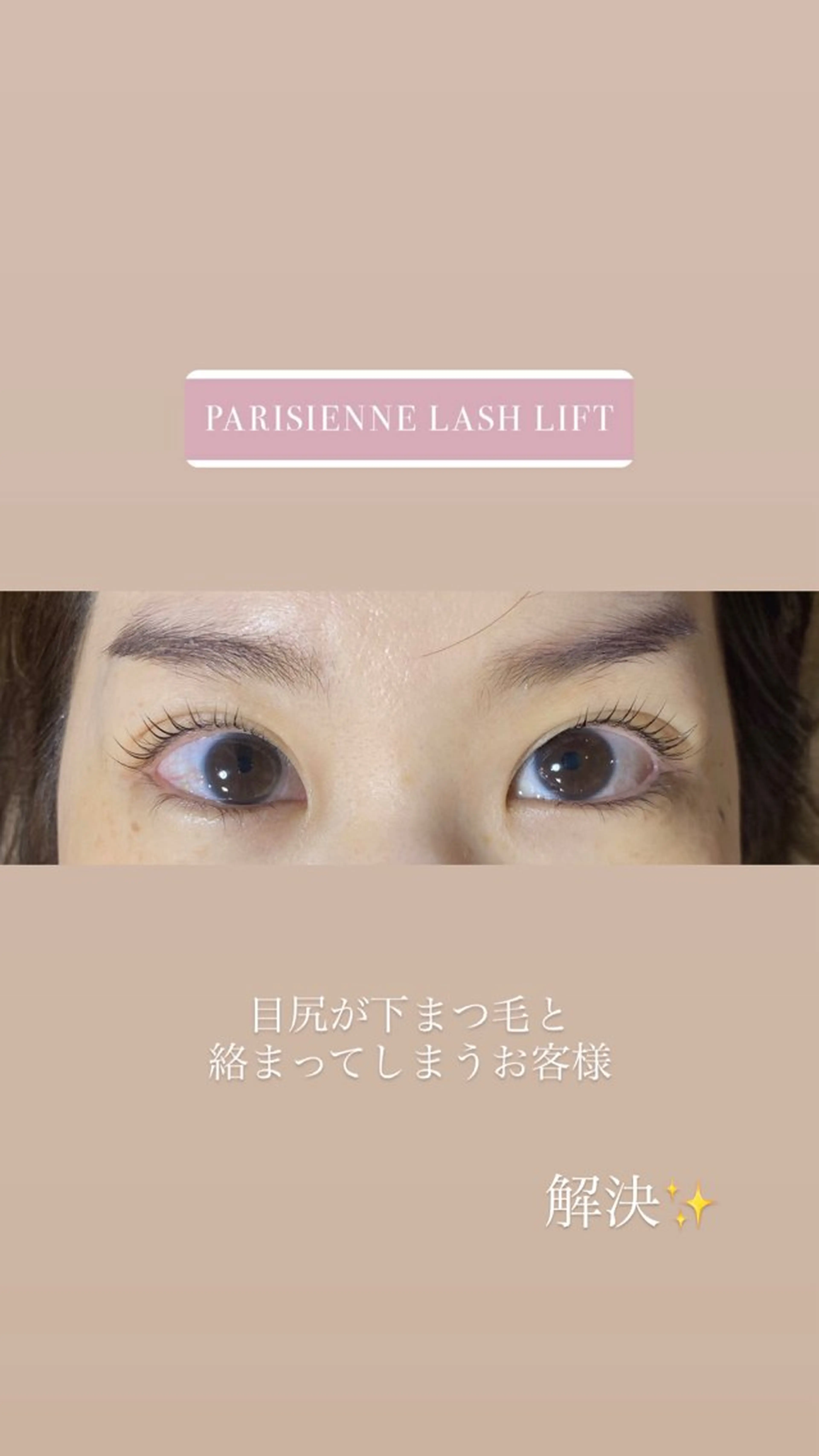 マツエク・マツパ ARCH🌈 CHIAKIのヘアスタイル