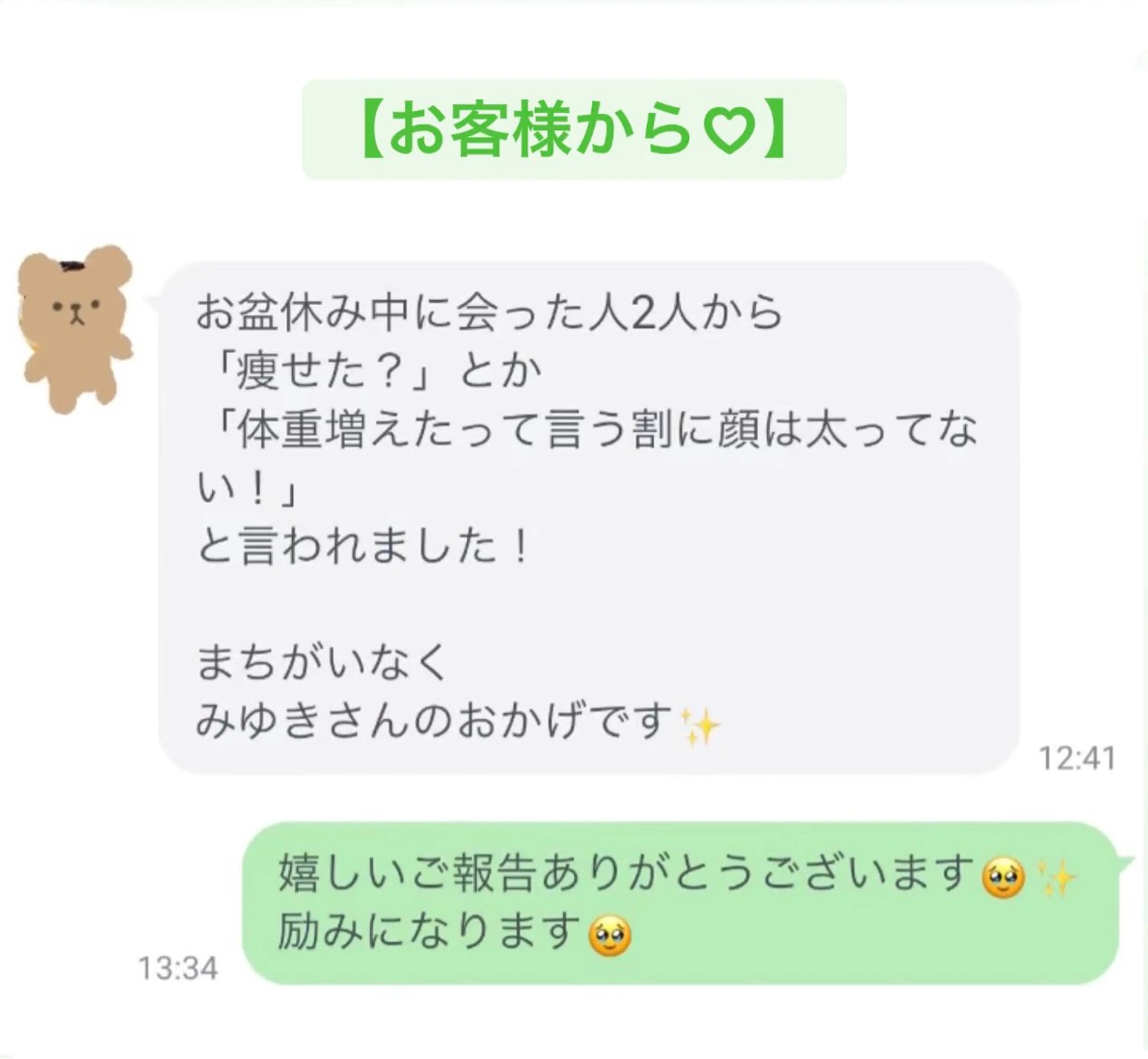 エステ 糸島 エステサロンmiuのエステ・リラクイメージ