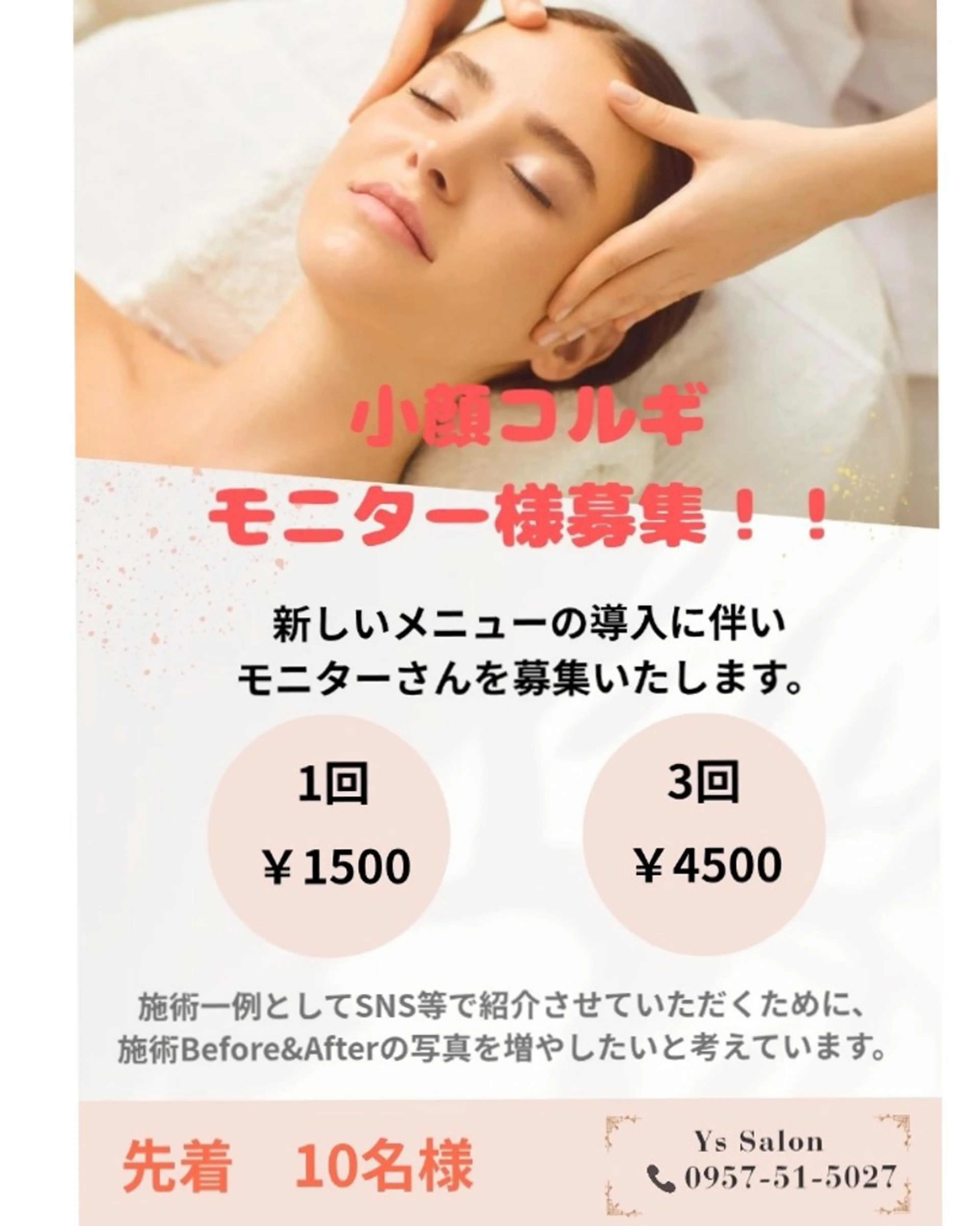 Ys Salon★ 金子友美のエステ・リラクイメージ