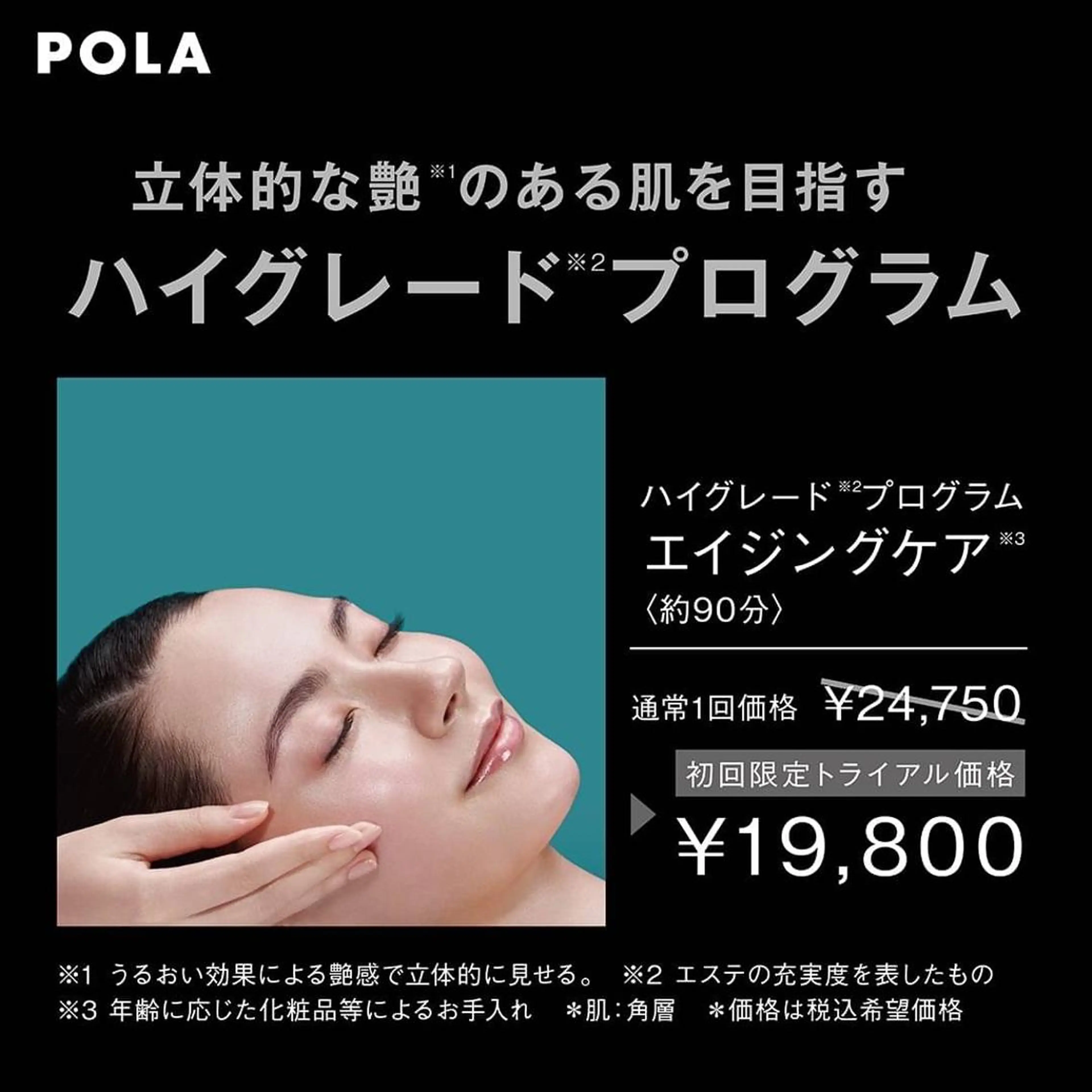 エスティイン美果所属・エスティイン美果 原のエステ・リラクイメージ