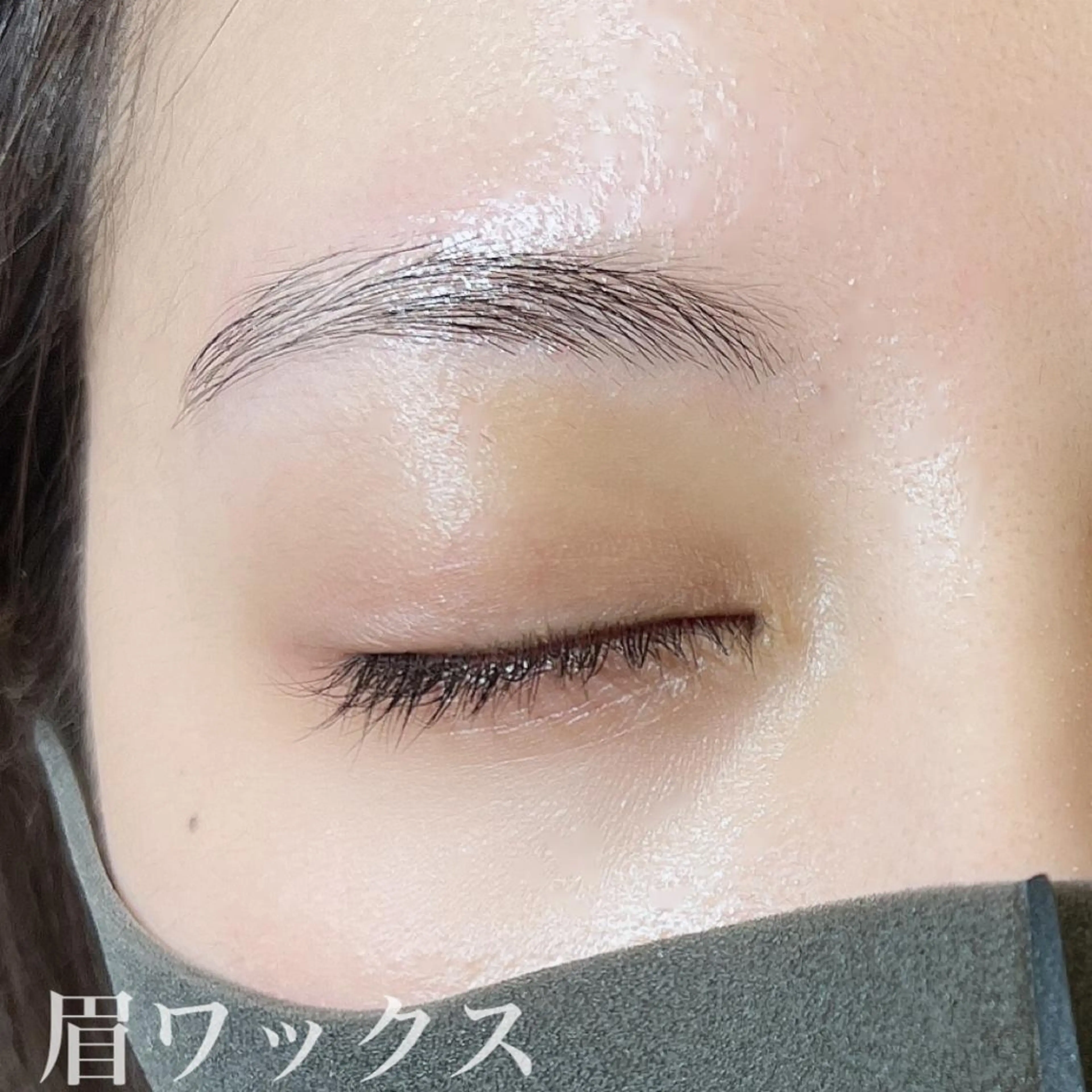 アイブロウ 眉毛ワックス脱毛 comodo所属・美崎 美乃のマツエク・マツパデザイン