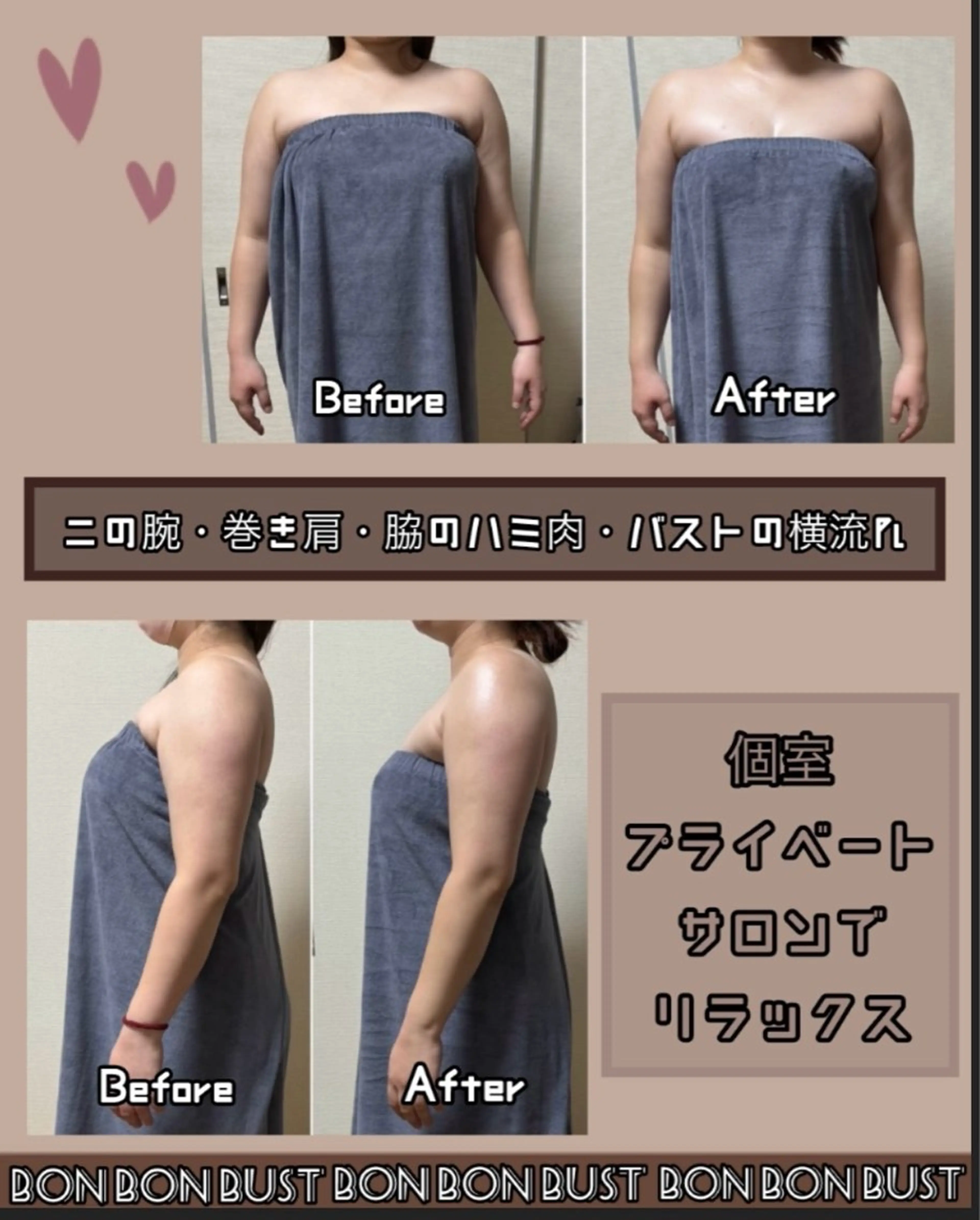 エステ ヴィーナス ビューティーのエステ・リラクイメージ