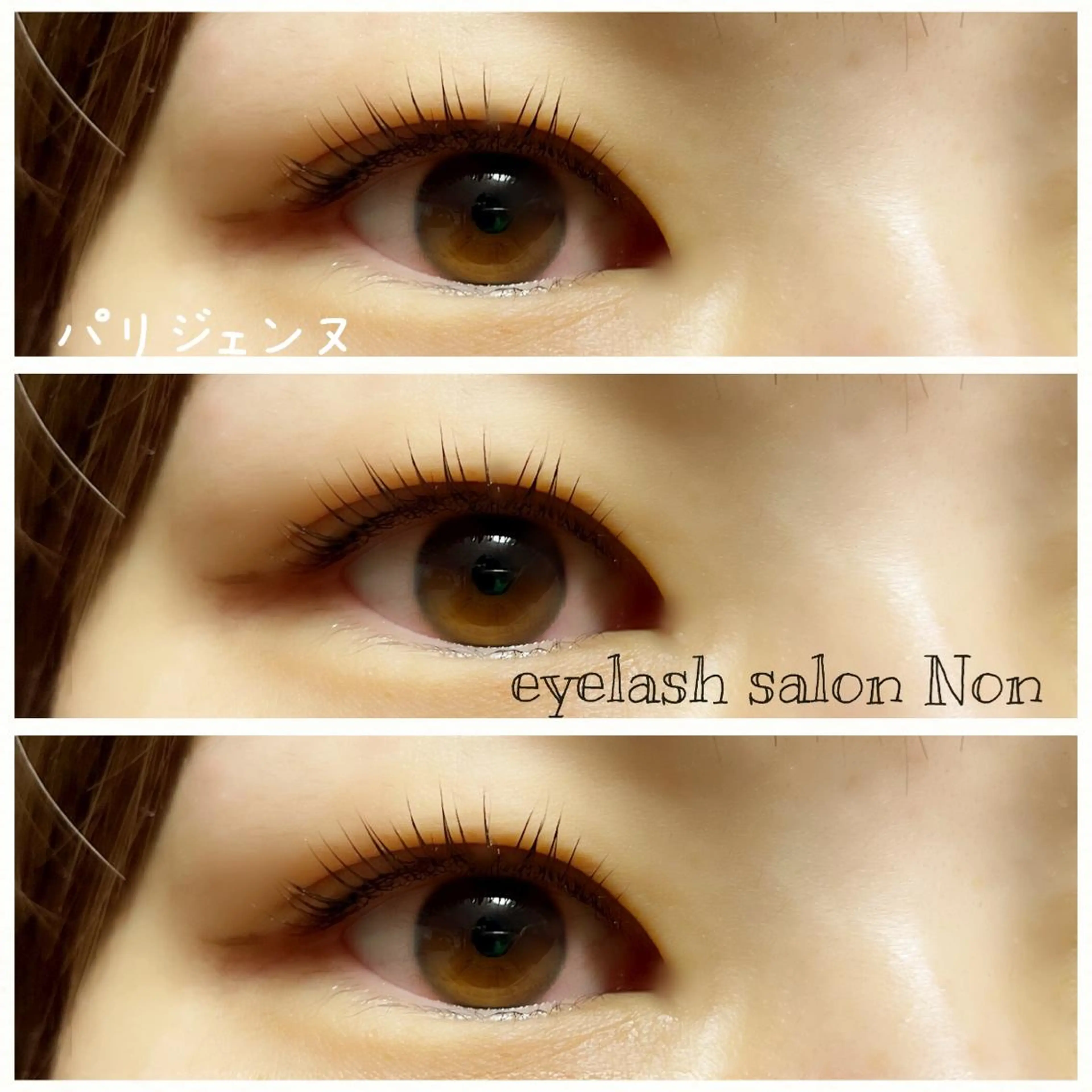 パーマ 香里園 eyelashNonのマツエク・マツパデザイン