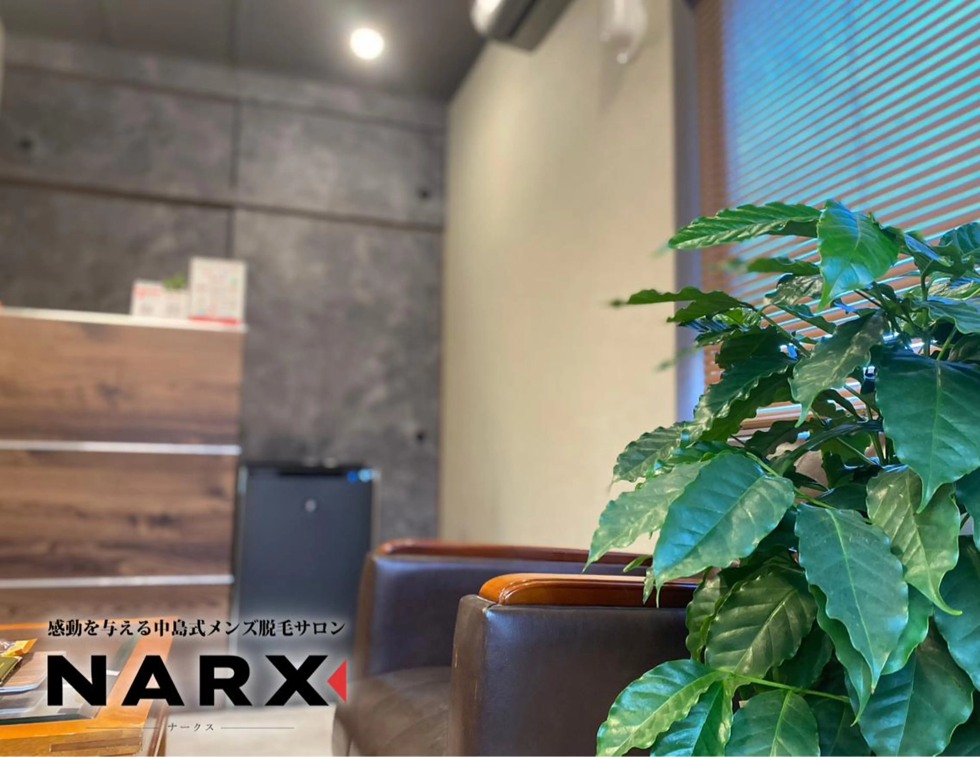 メンズ メンズ脱毛専門17年 中島ひろきのエステ・リラクイメージ