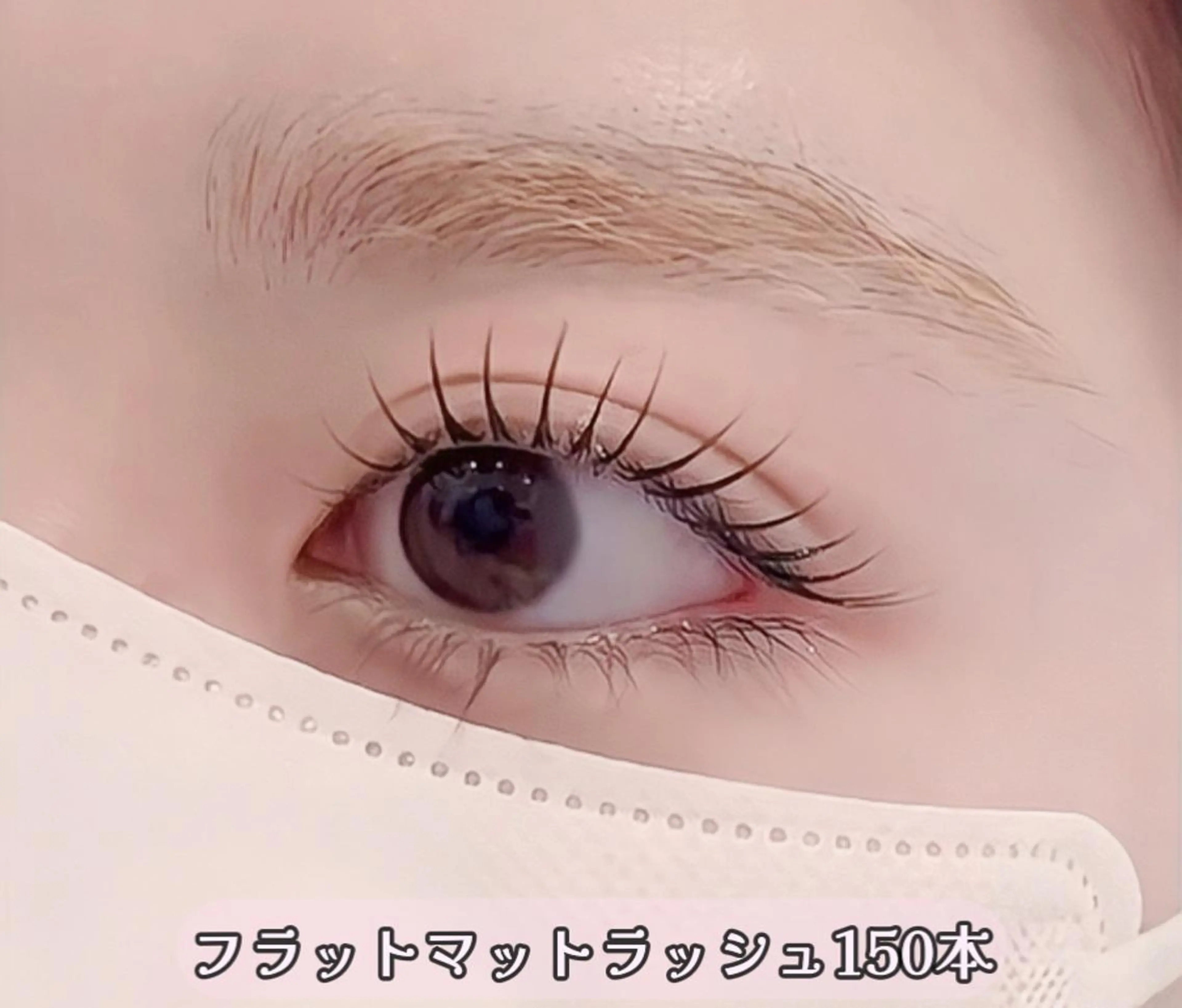 マツエク・マツパ マツエク な なのマツエク・マツパデザイン