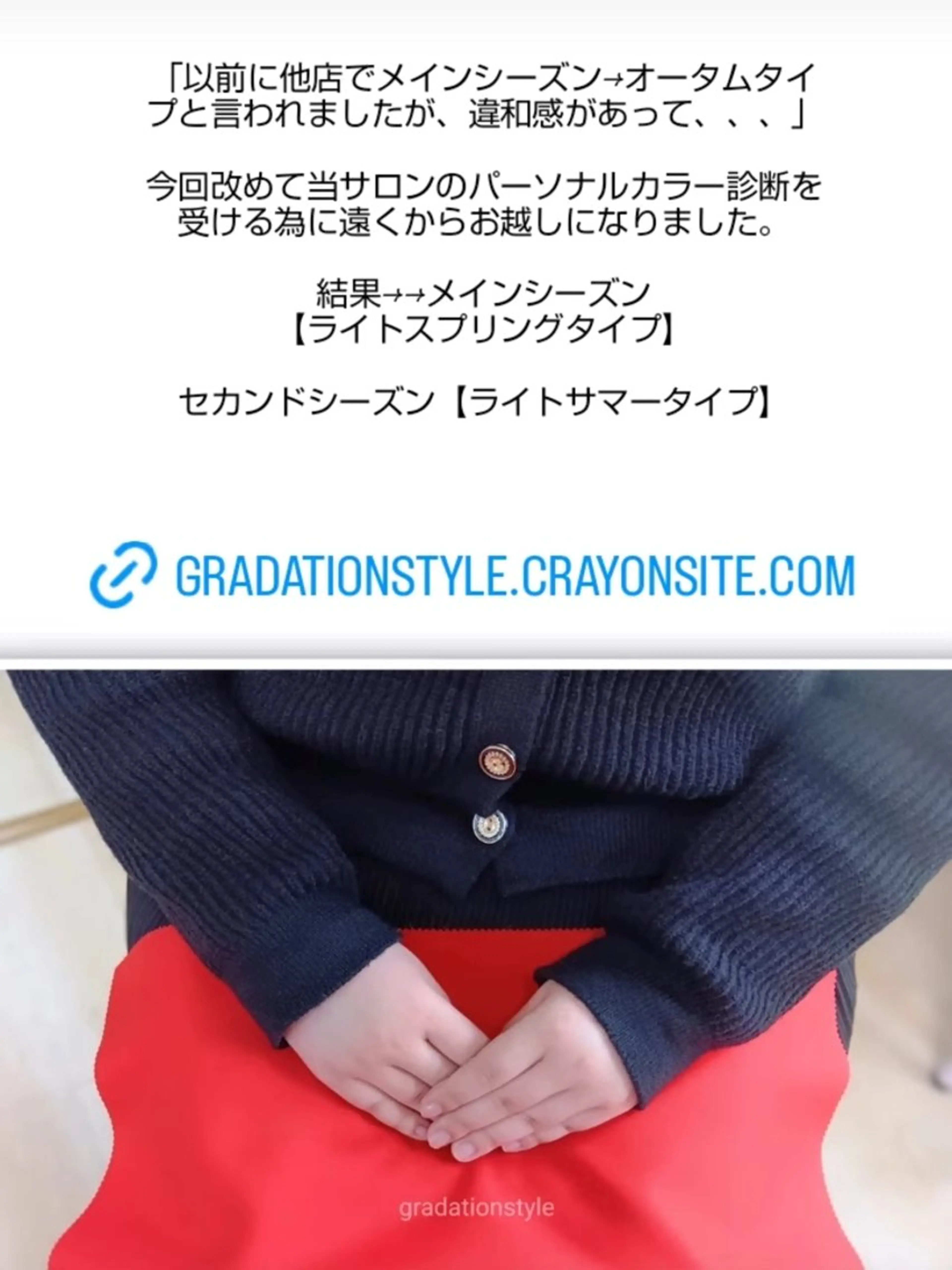 パーソナルカラー診断 🎼グラデーション スタイル札幌♫*✧のマツエク・マツパデザイン