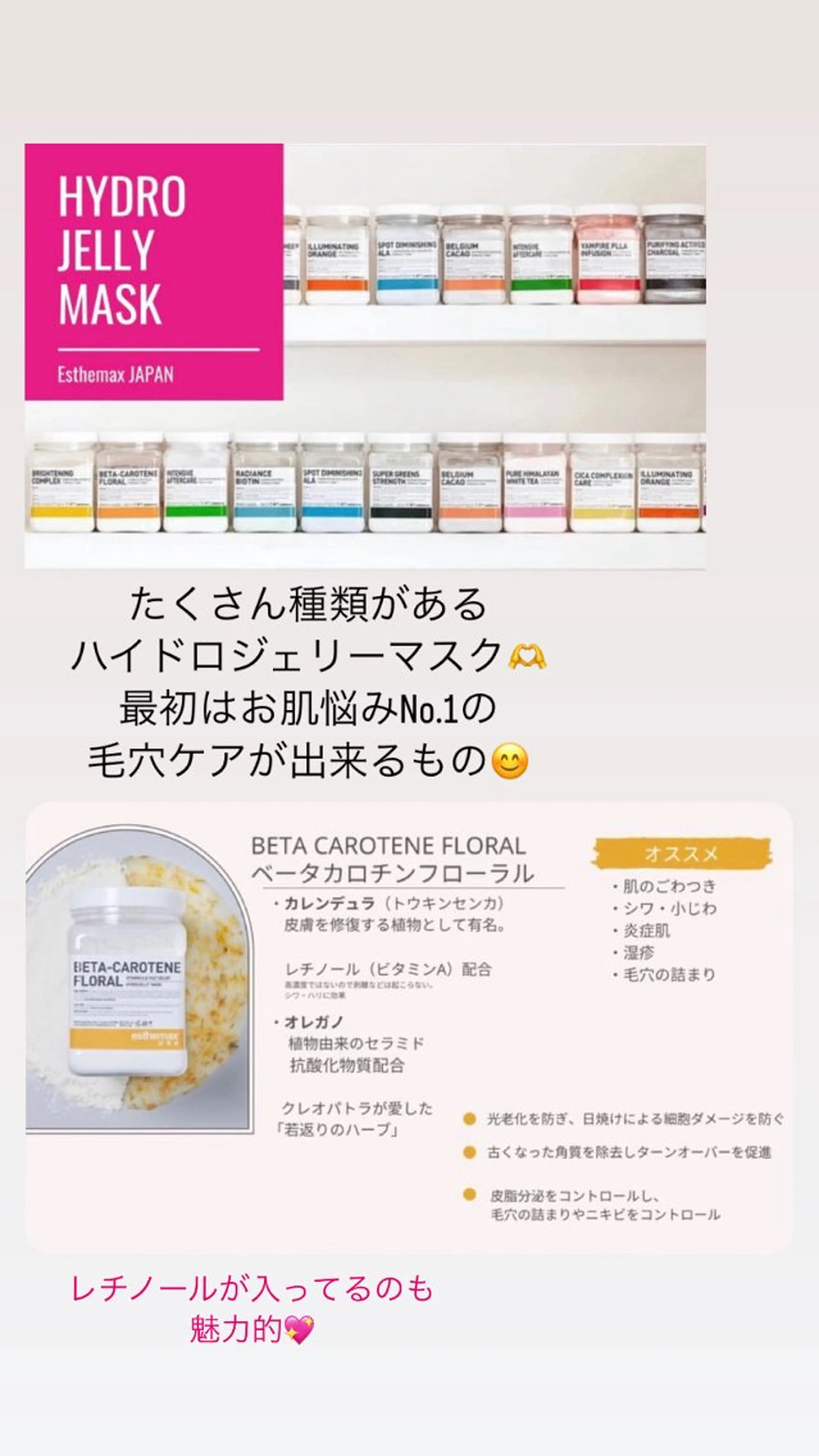 ハイドロジェリーマスクの写真
