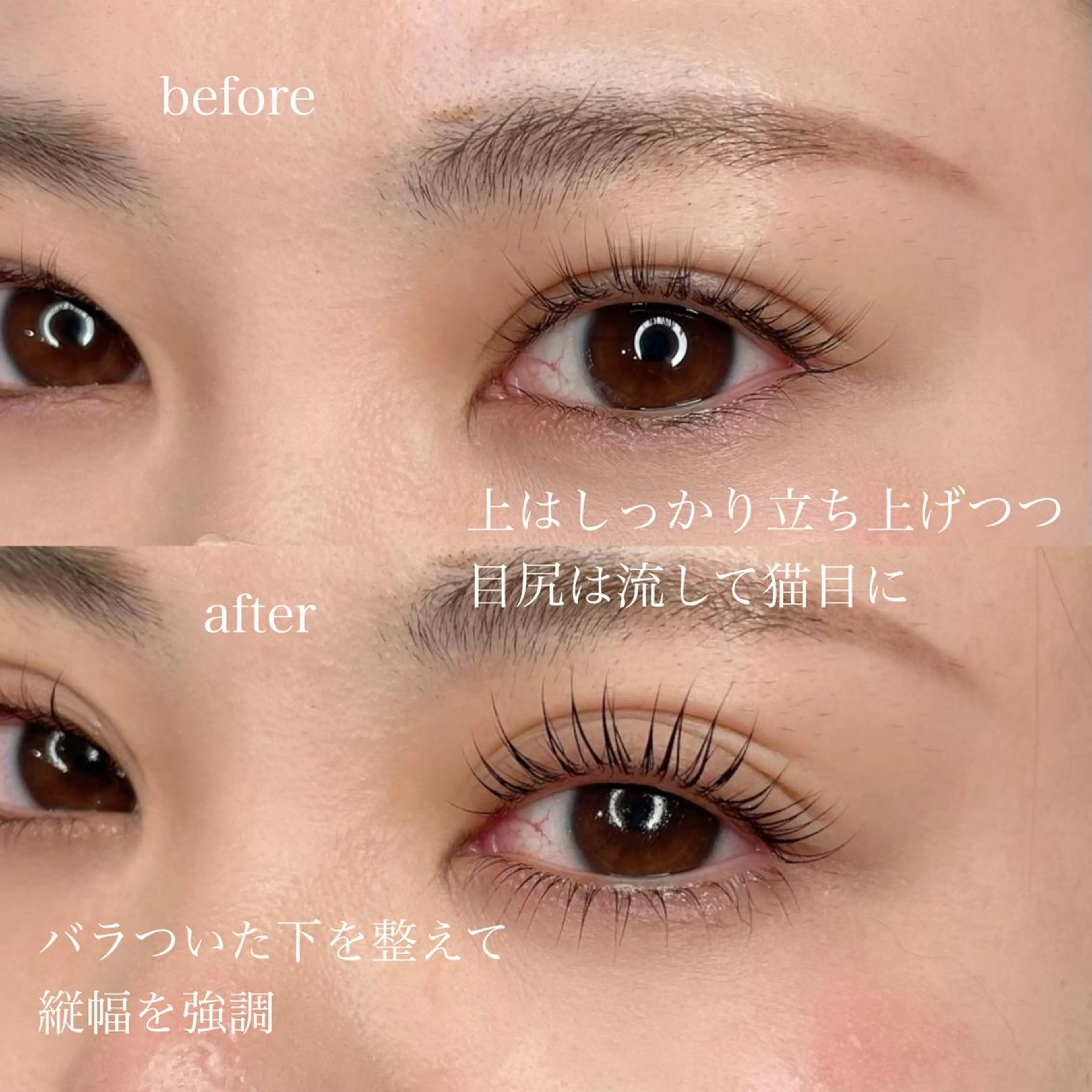 マツエク・マツパ 束感まつ毛 一重×まつ毛パーマ iu.(イユドット)所属・🤍二条城北iu. /IKUHOのマツエク・マツパデザイン