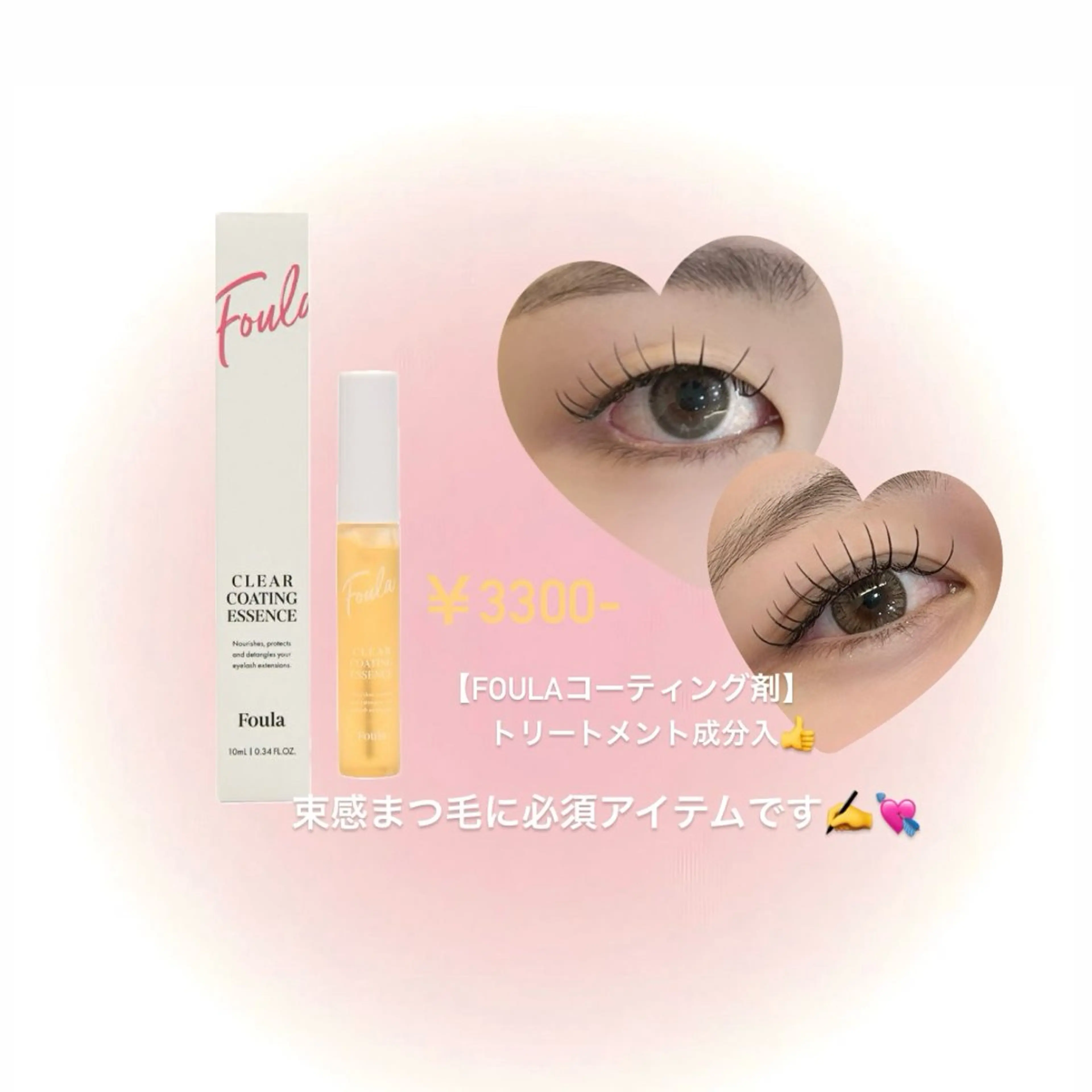 マツエク・マツパ 束感まつ毛 マツエク 岩瀬 凜のマツエク・マツパデザイン