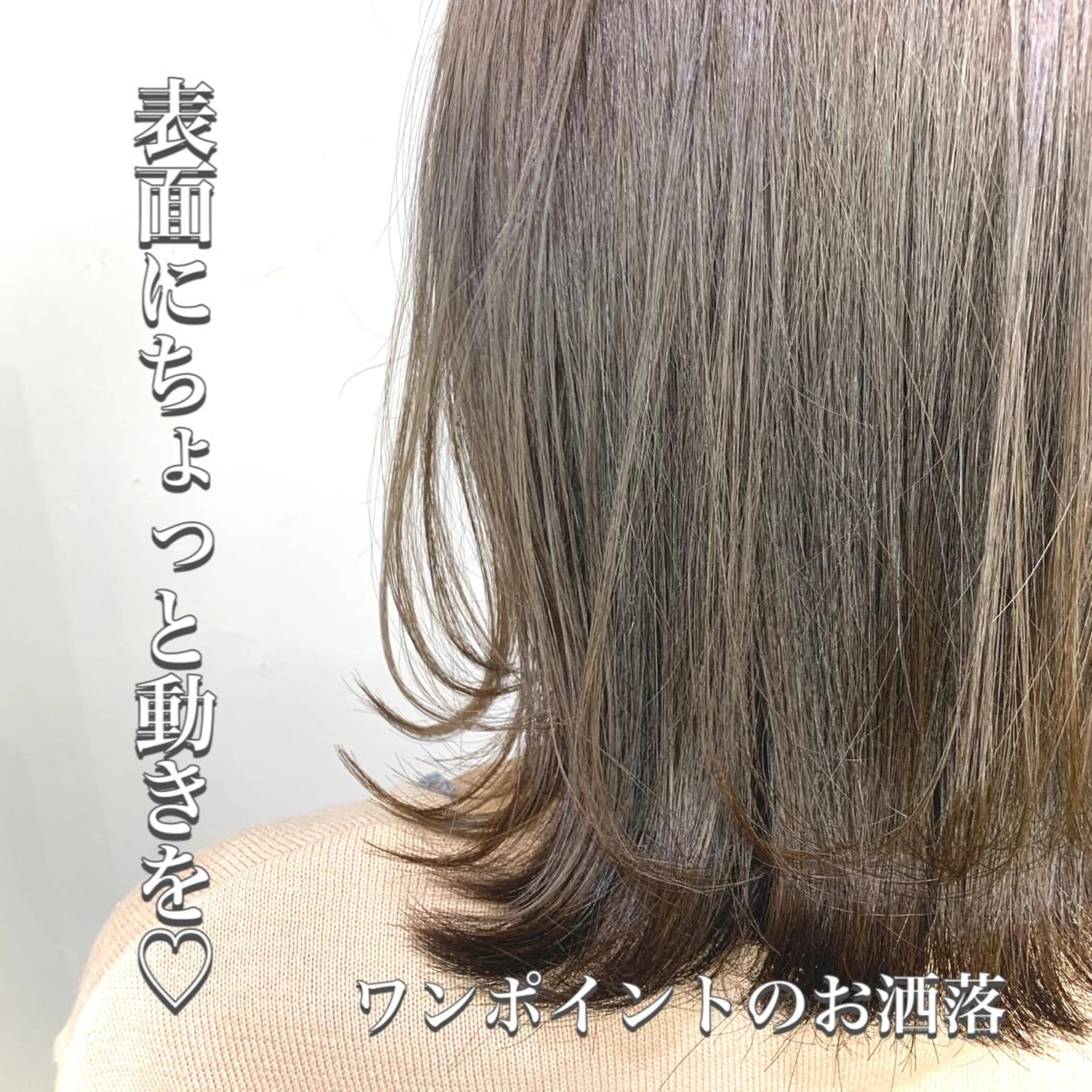 ミディアム カラー ボブ 外ハネヘア カット ヘアカラー トリートメント shanti   平岸店所属・柾本 寛貴のヘアスタイル