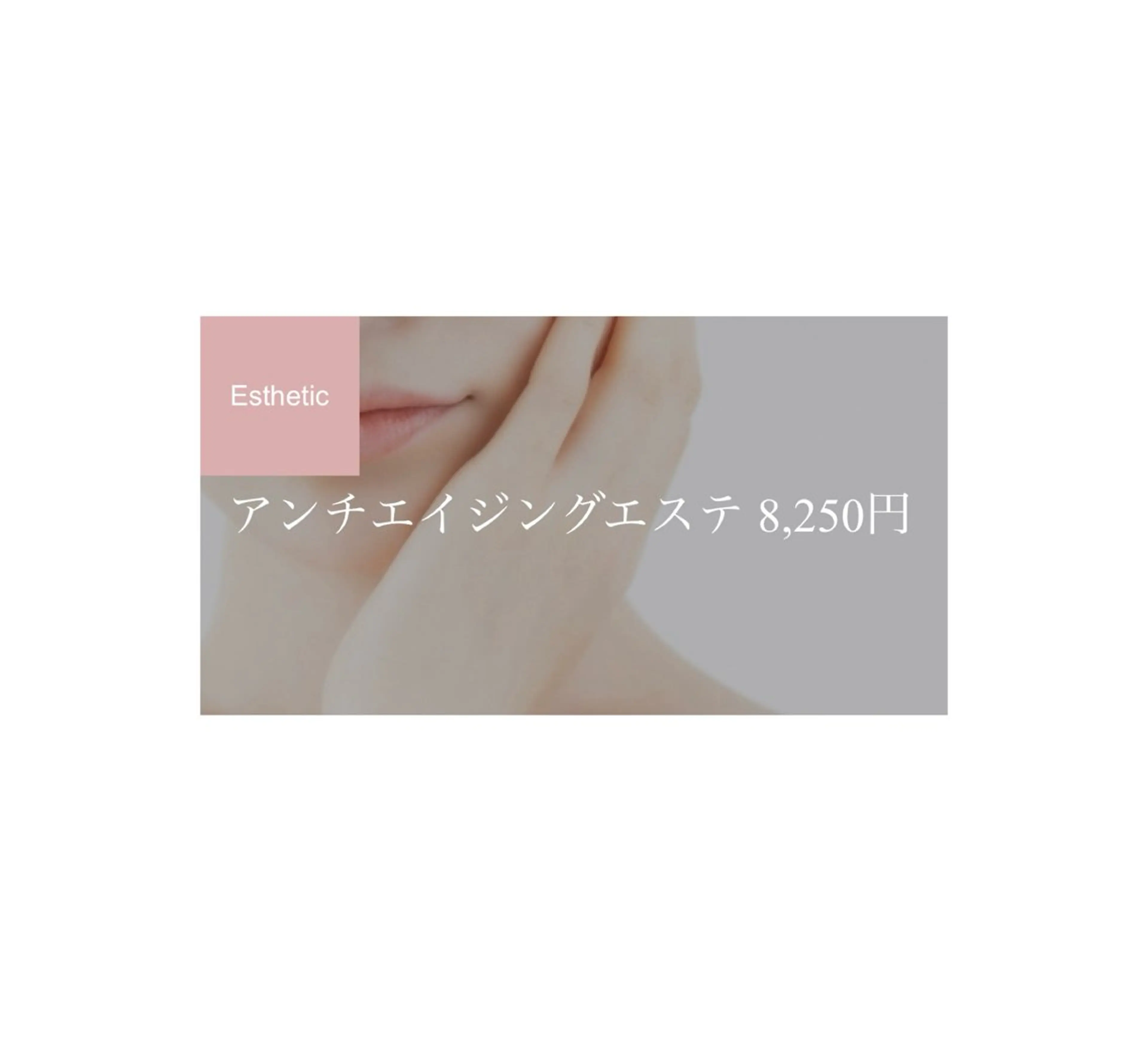 エステ ＊Welia＊ ウェリアのマツエク・マツパデザイン