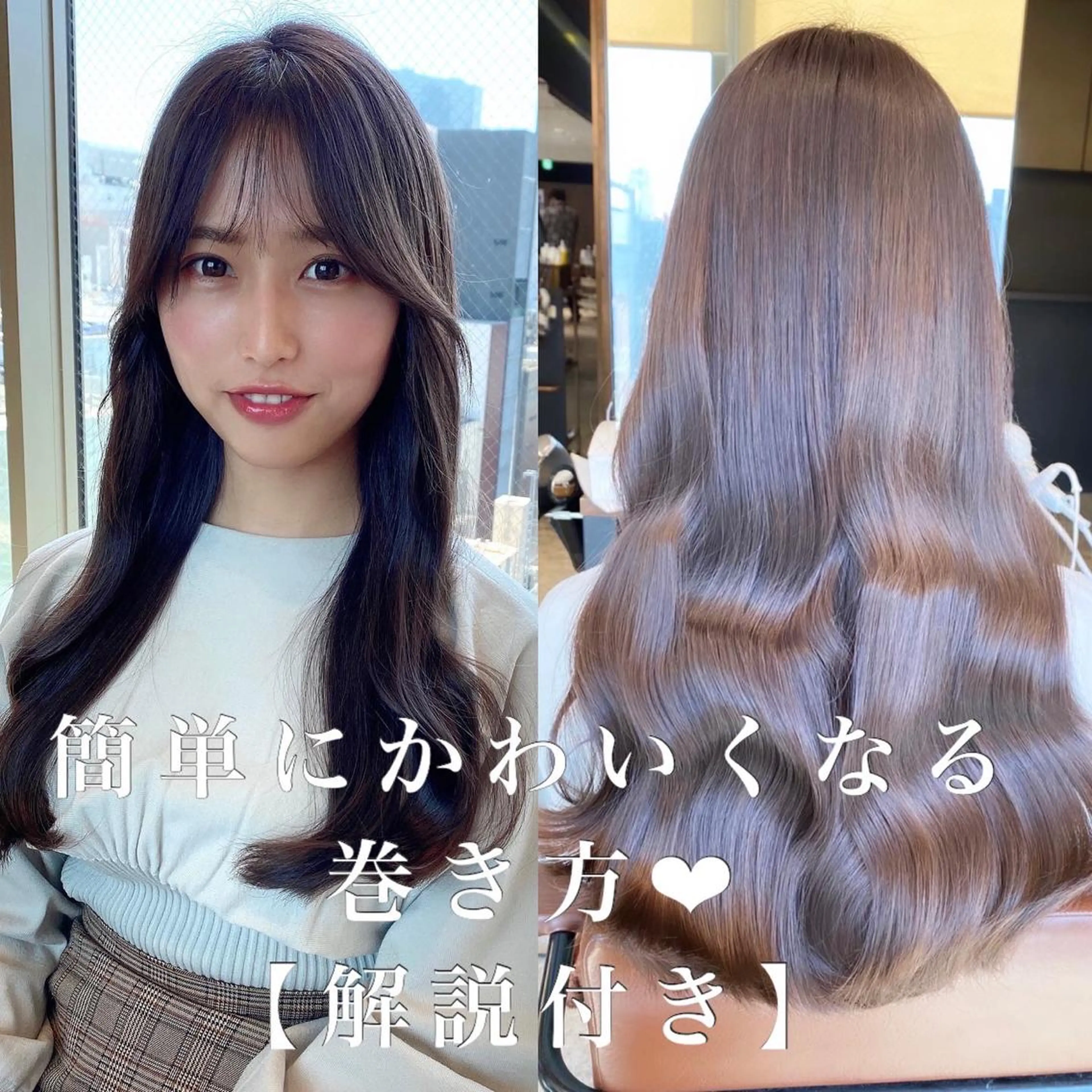 ロング カット ヘアカラー トリートメント 顔まわりの神様✨ 透明感カラー藤嶋秀幸のヘアスタイル