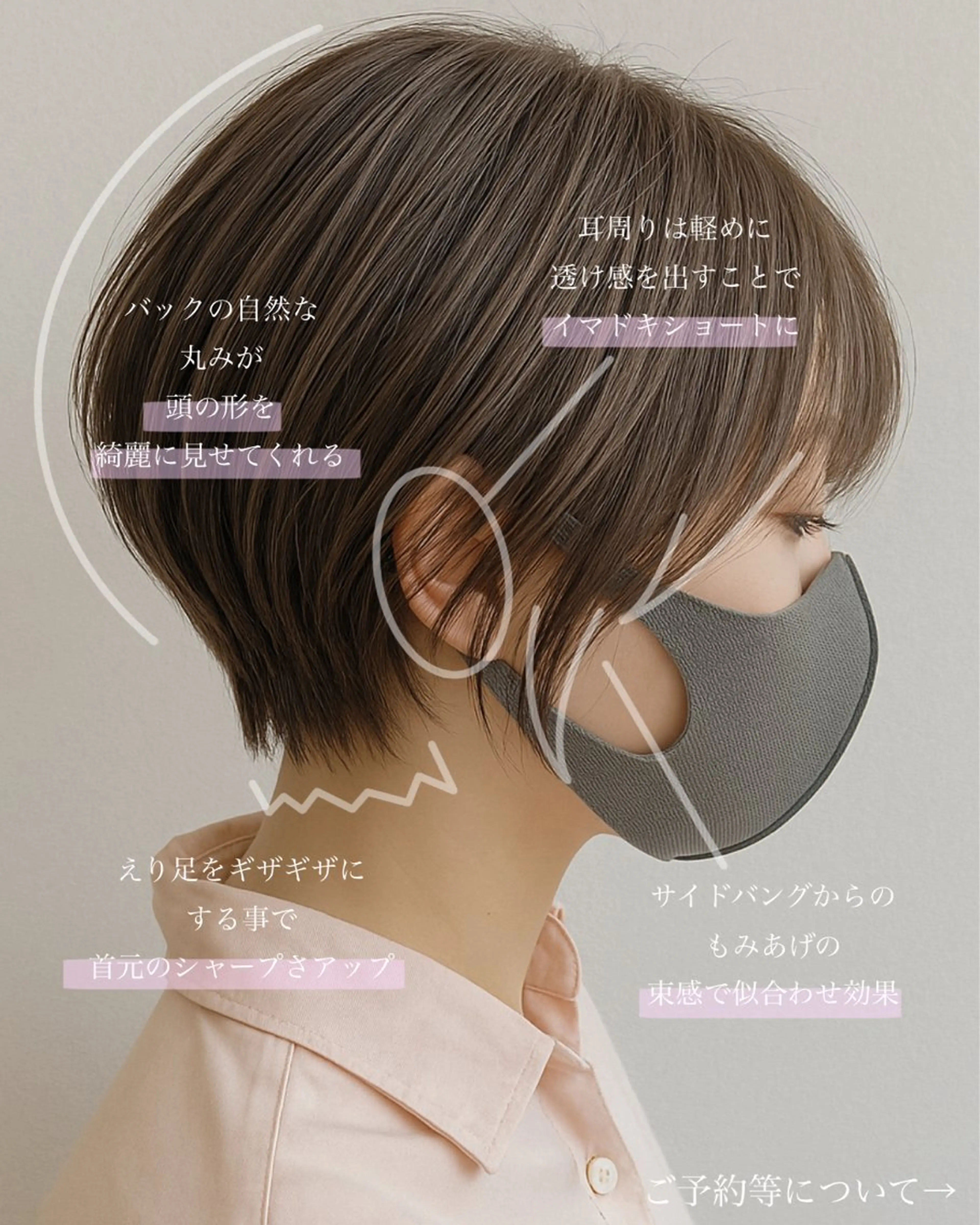 ショート カラー カット ヘアカラー noppo所属・NOPPO 和泉市 美容室／奥村　飛鳥のヘアスタイル