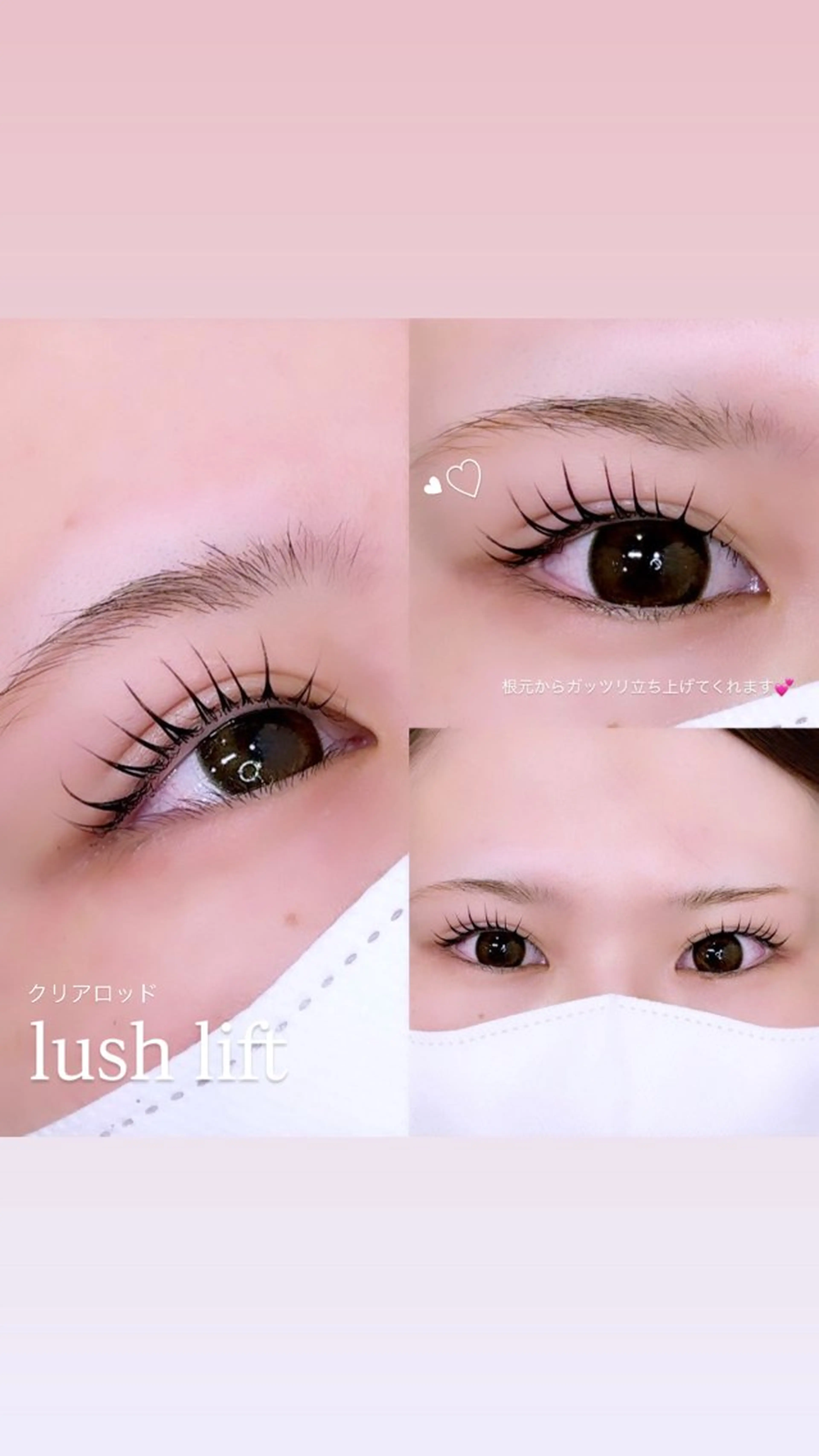 マツエク・マツパ 束感まつ毛 パリジェンヌラッシュリフト EYELA MANAMI 💞のマツエク・マツパデザイン