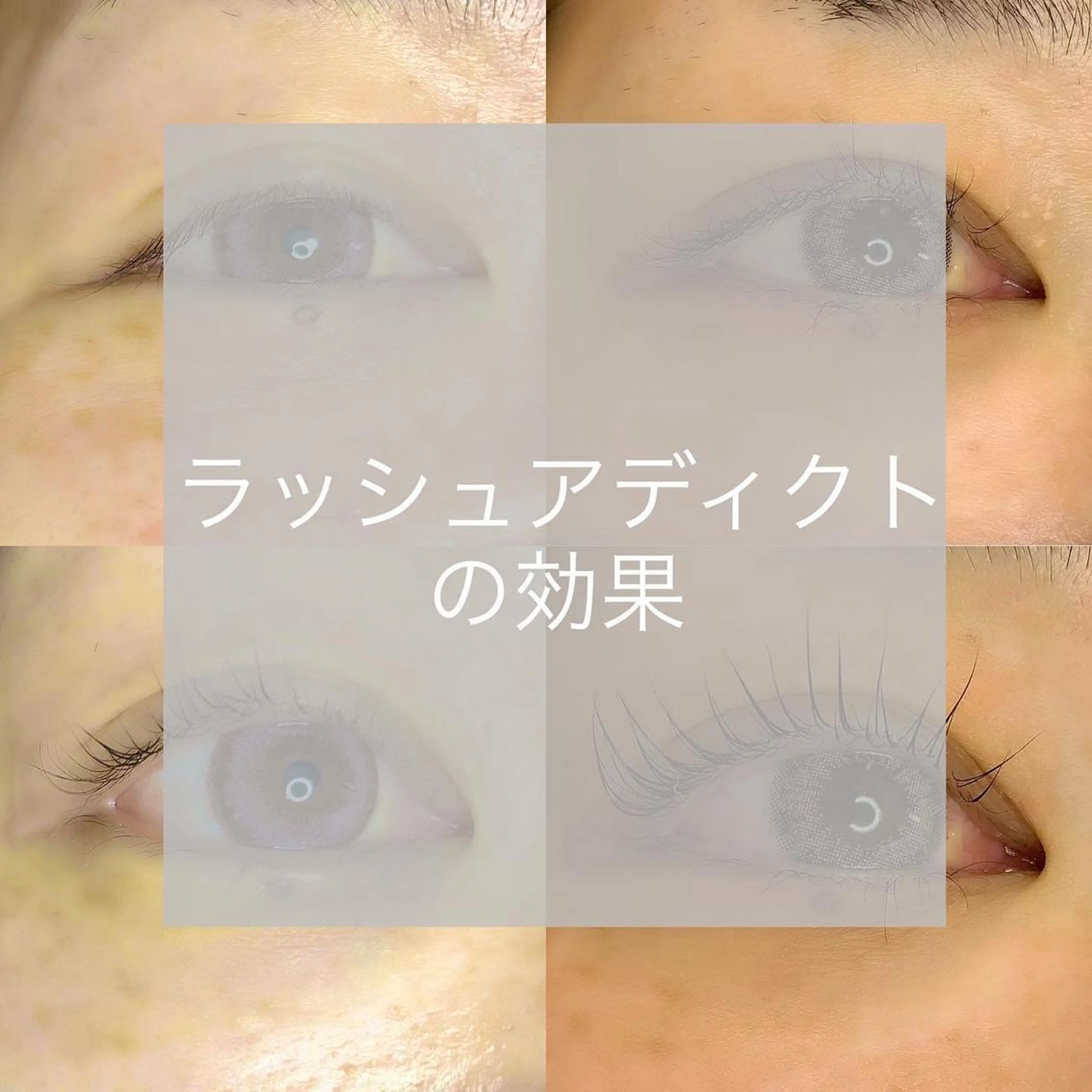 マツエク・マツパ Pua Meliaのマツエク・マツパデザイン