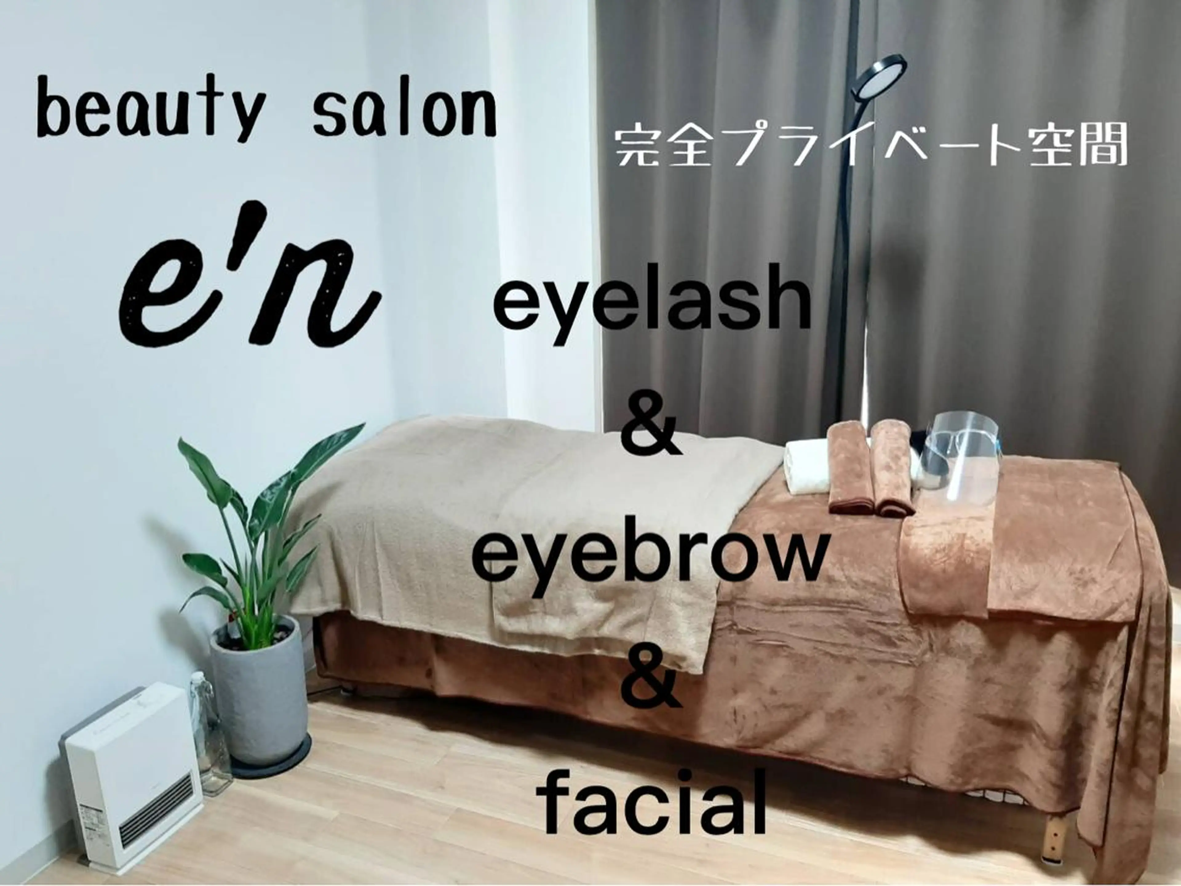 eyelash  e'nのマツエク・マツパデザイン