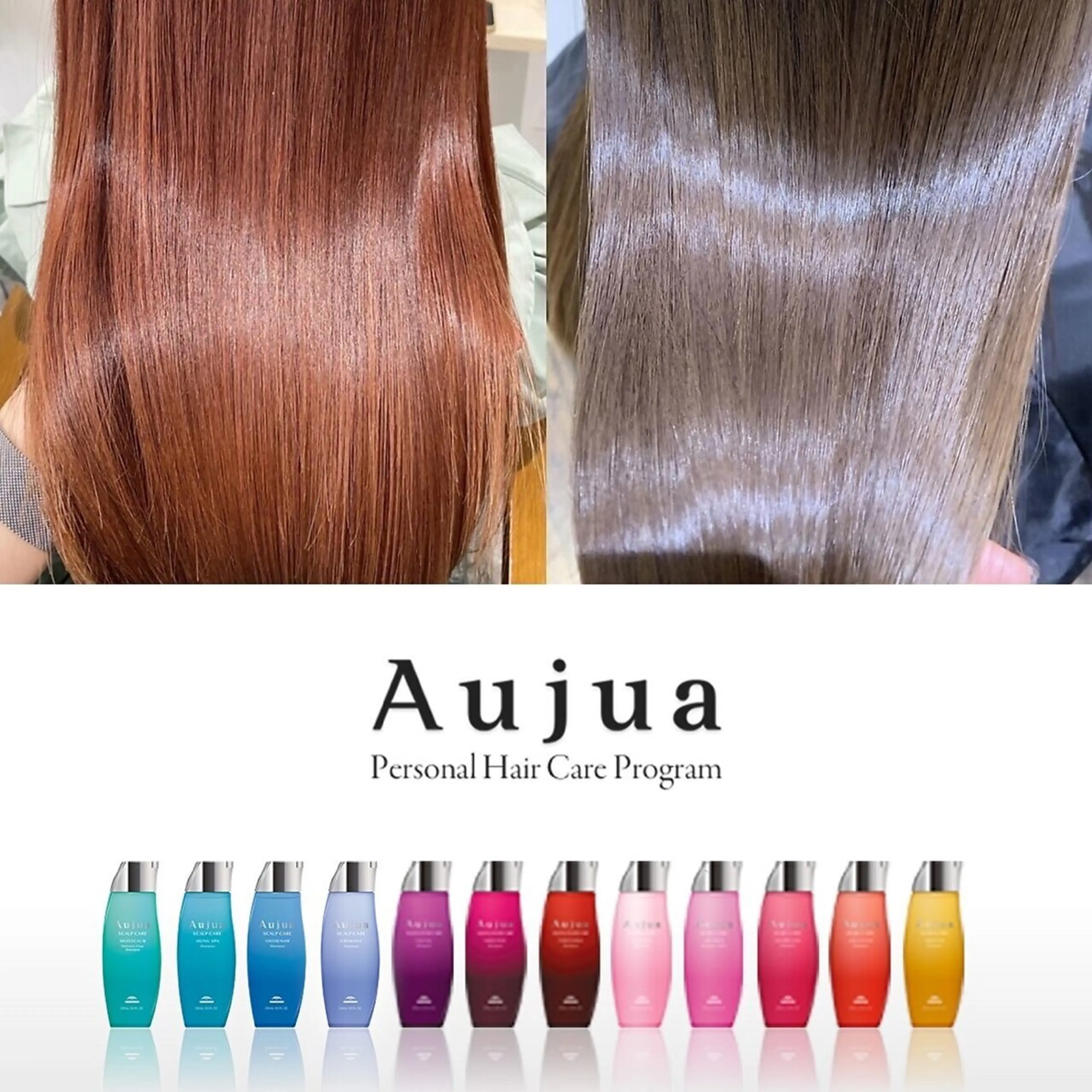 カット＋カラー＋Aujuaの写真