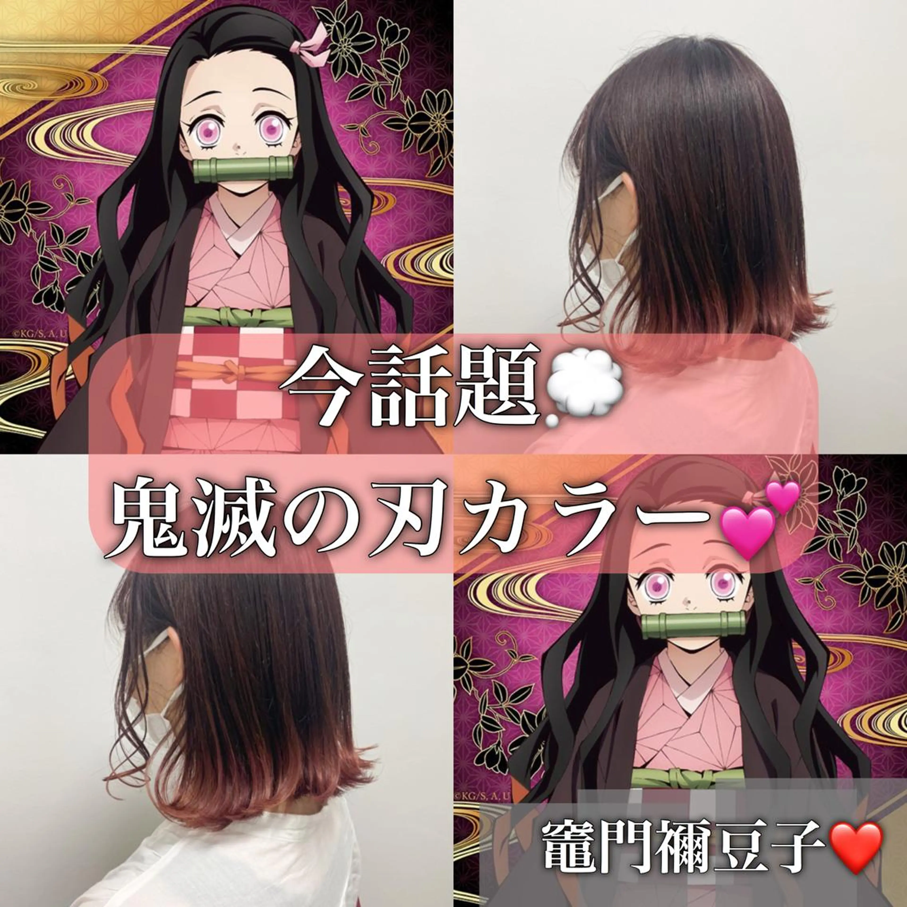 ミディアム カラー パーマ ヘアアレンジ ネイル マツエク・マツパ 韓国風ベージュ🤎 赤みなし🌿横浜🤎のヘアスタイル