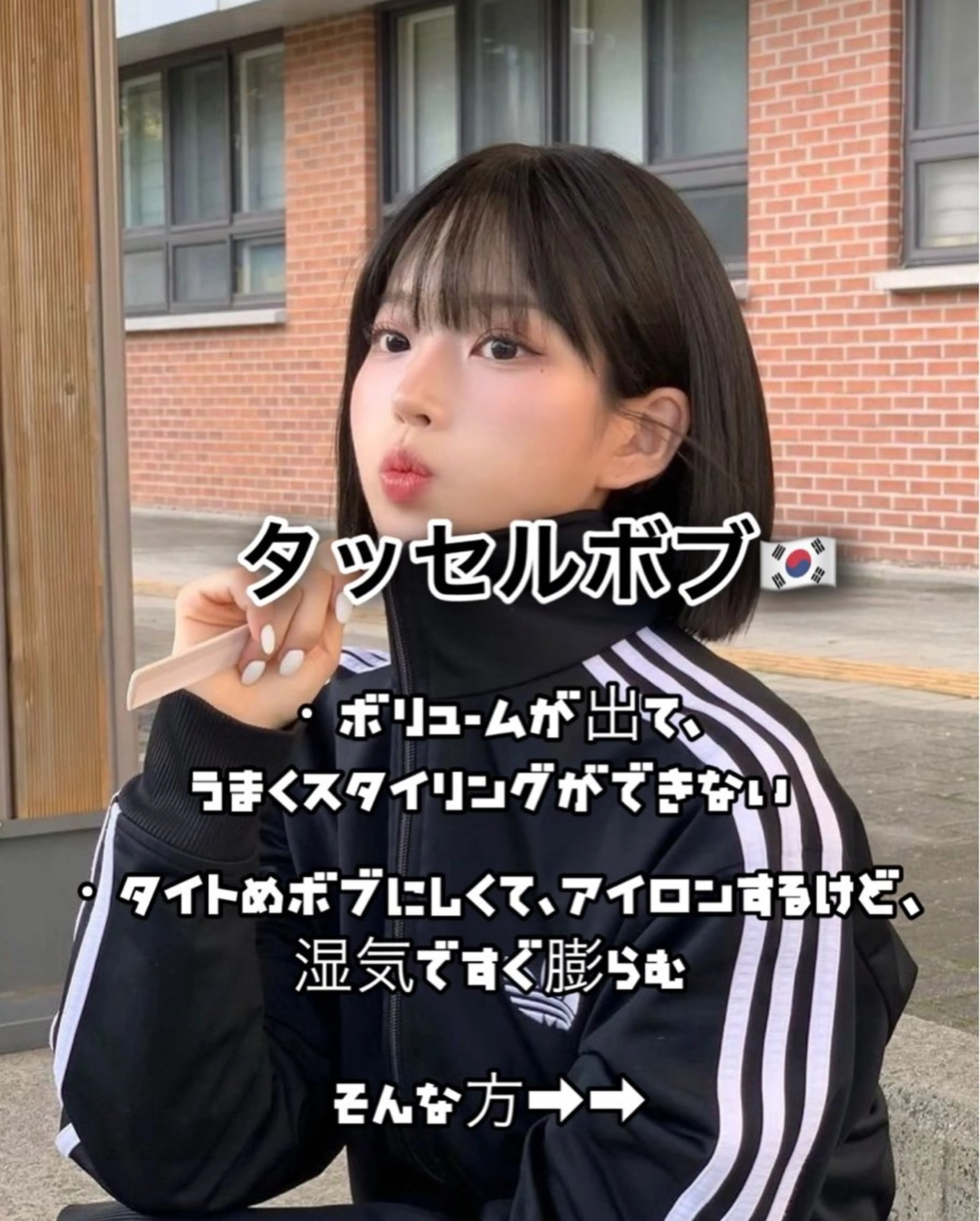 ショート rioカット縮毛 矯正♡韓国レイヤーのヘアスタイル