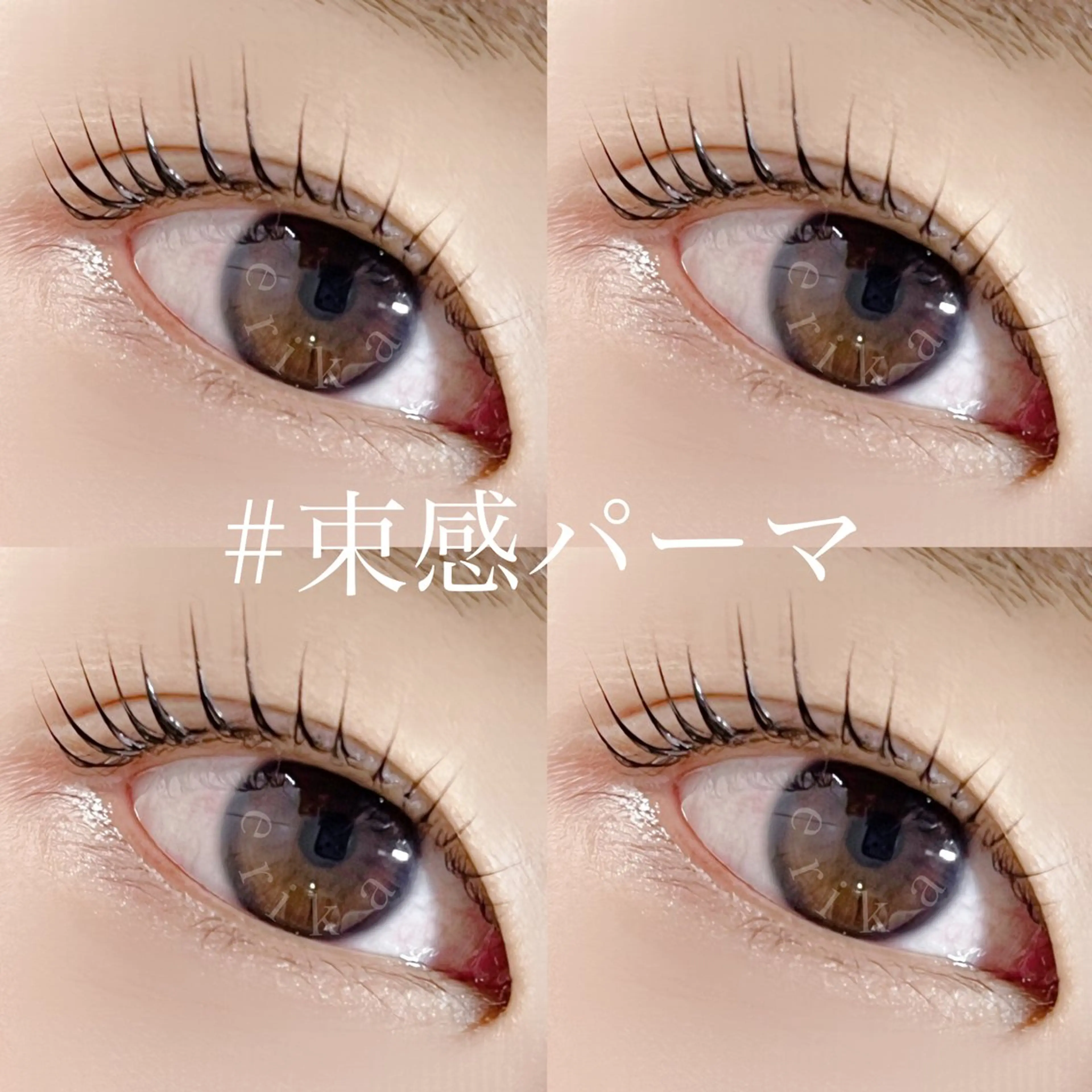 マツエク・マツパ Chou2jip 古賀繪里加のマツエク・マツパデザイン