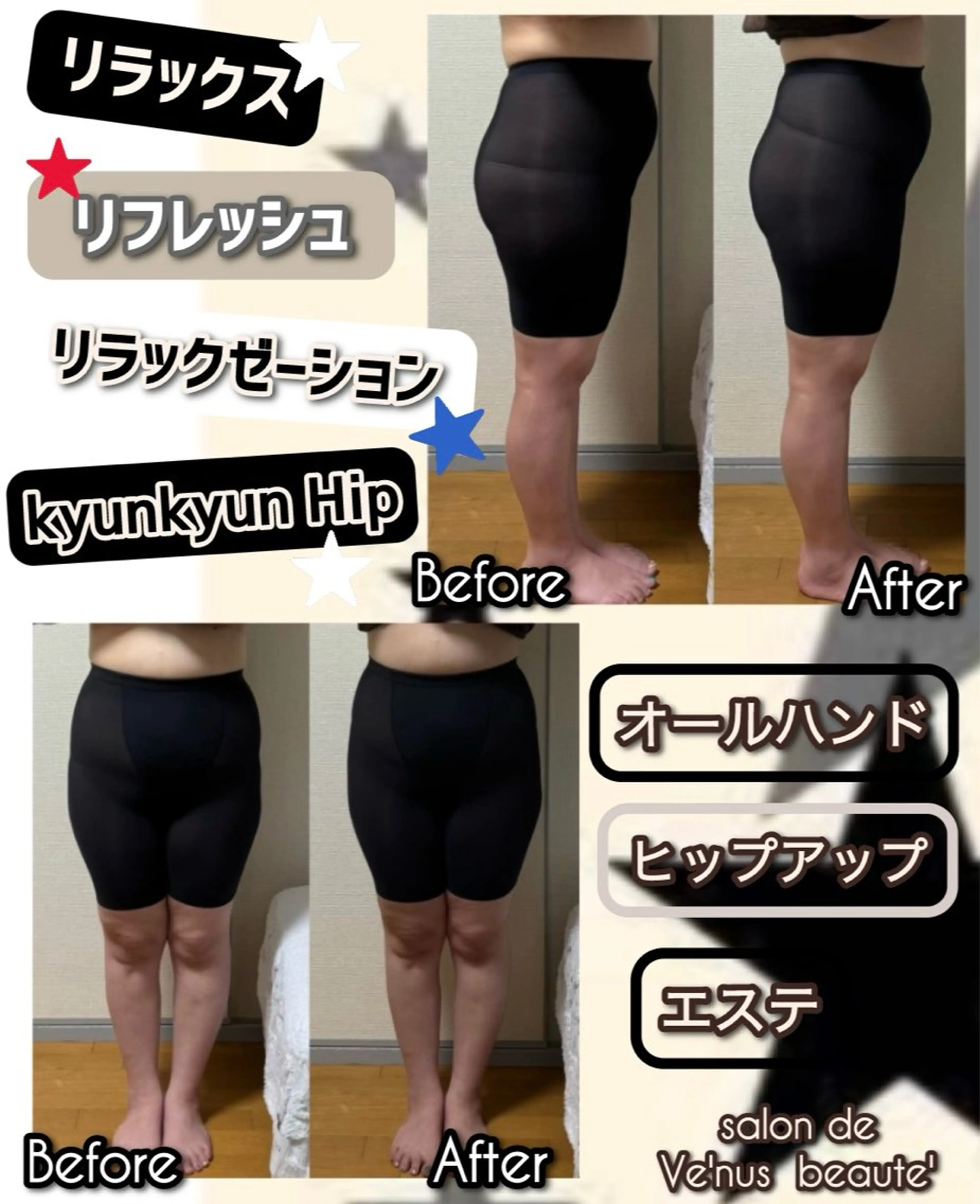 ヴィーナス ビューティーのエステ・リラクイメージ