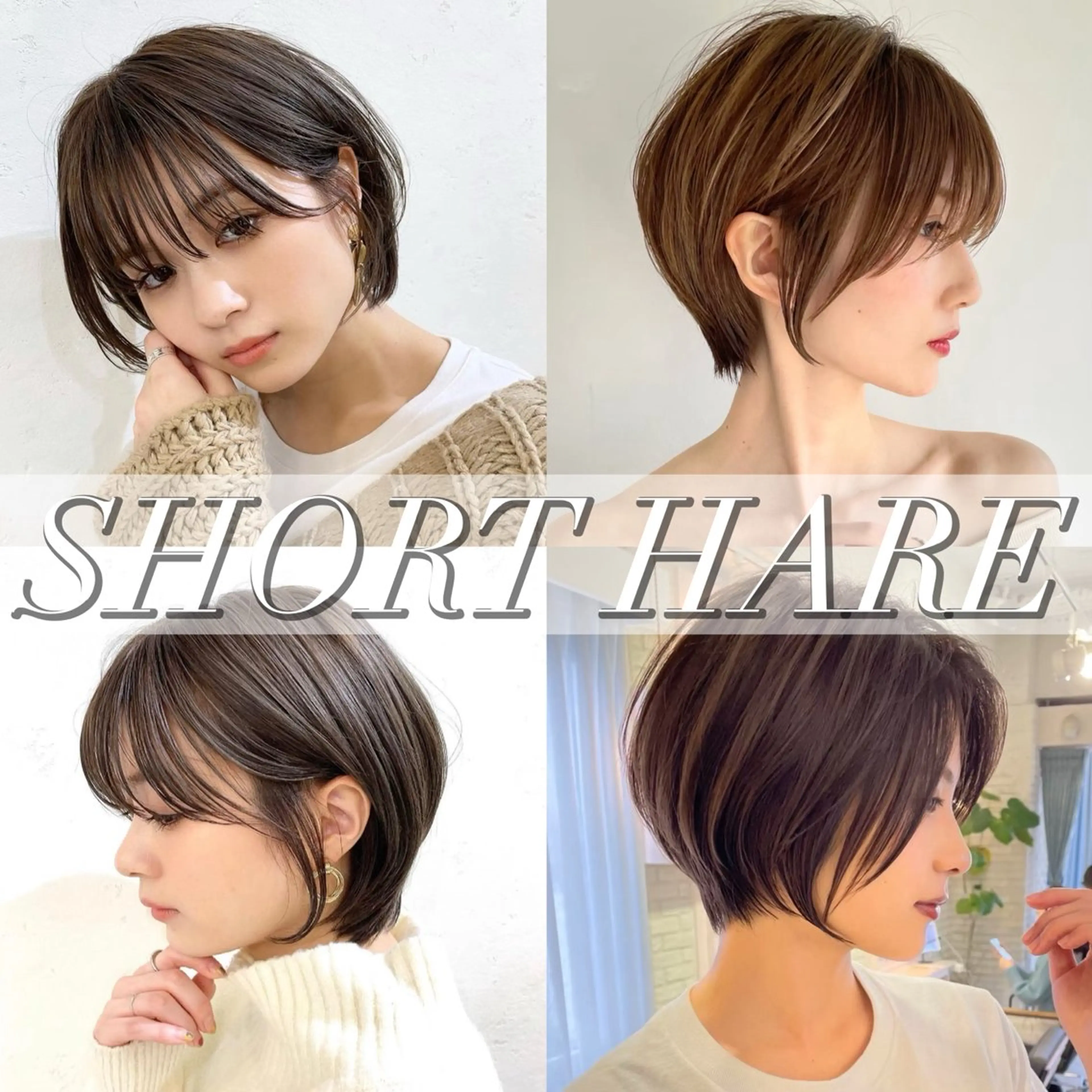 ショート カット ヘアセット Hair&Make Allure所属・塩谷康生/髪質改善 /ボブ/縮毛矯正のヘアスタイル