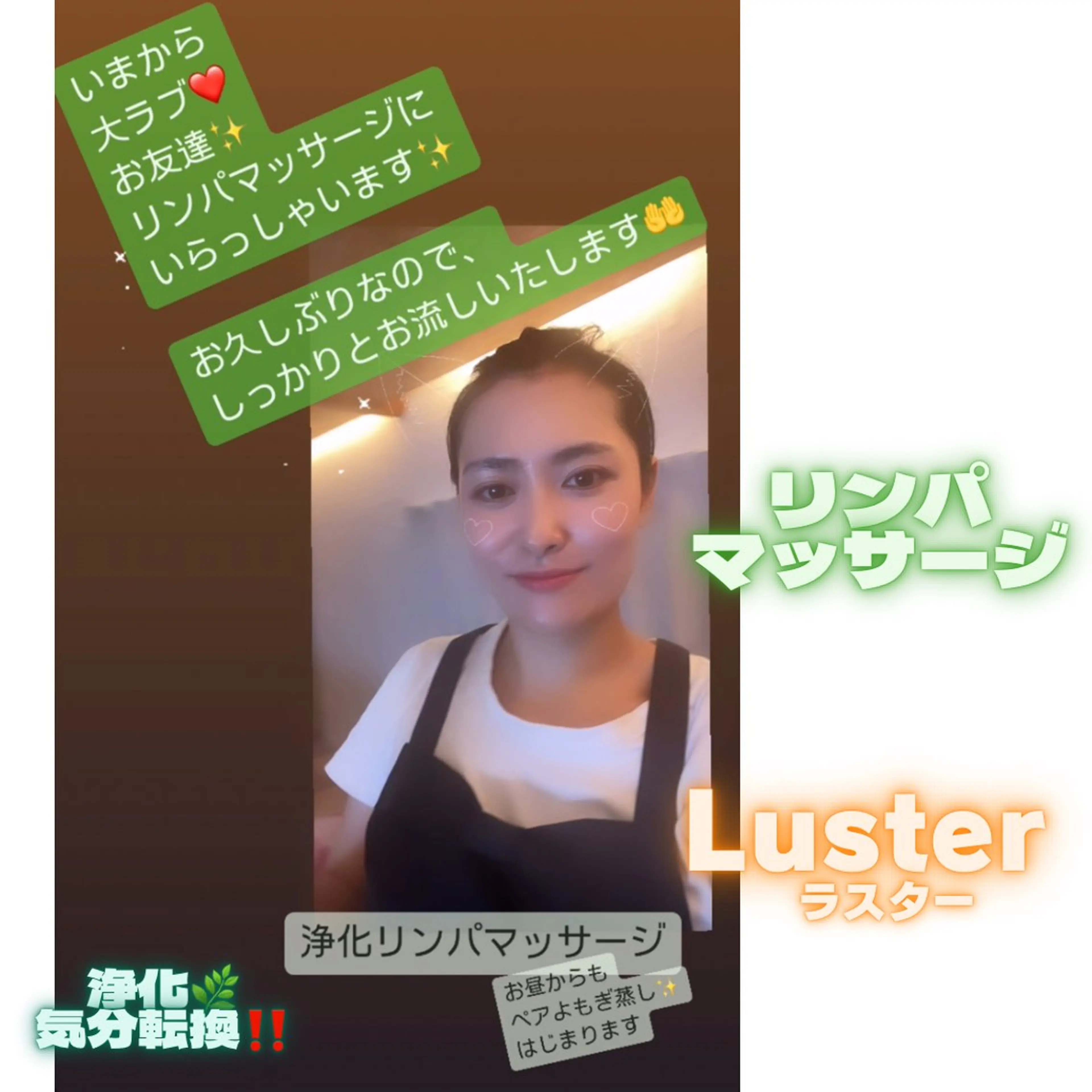 煌めき輝き⭐︎ 浄化リンパ専門のエステ・リラクイメージ