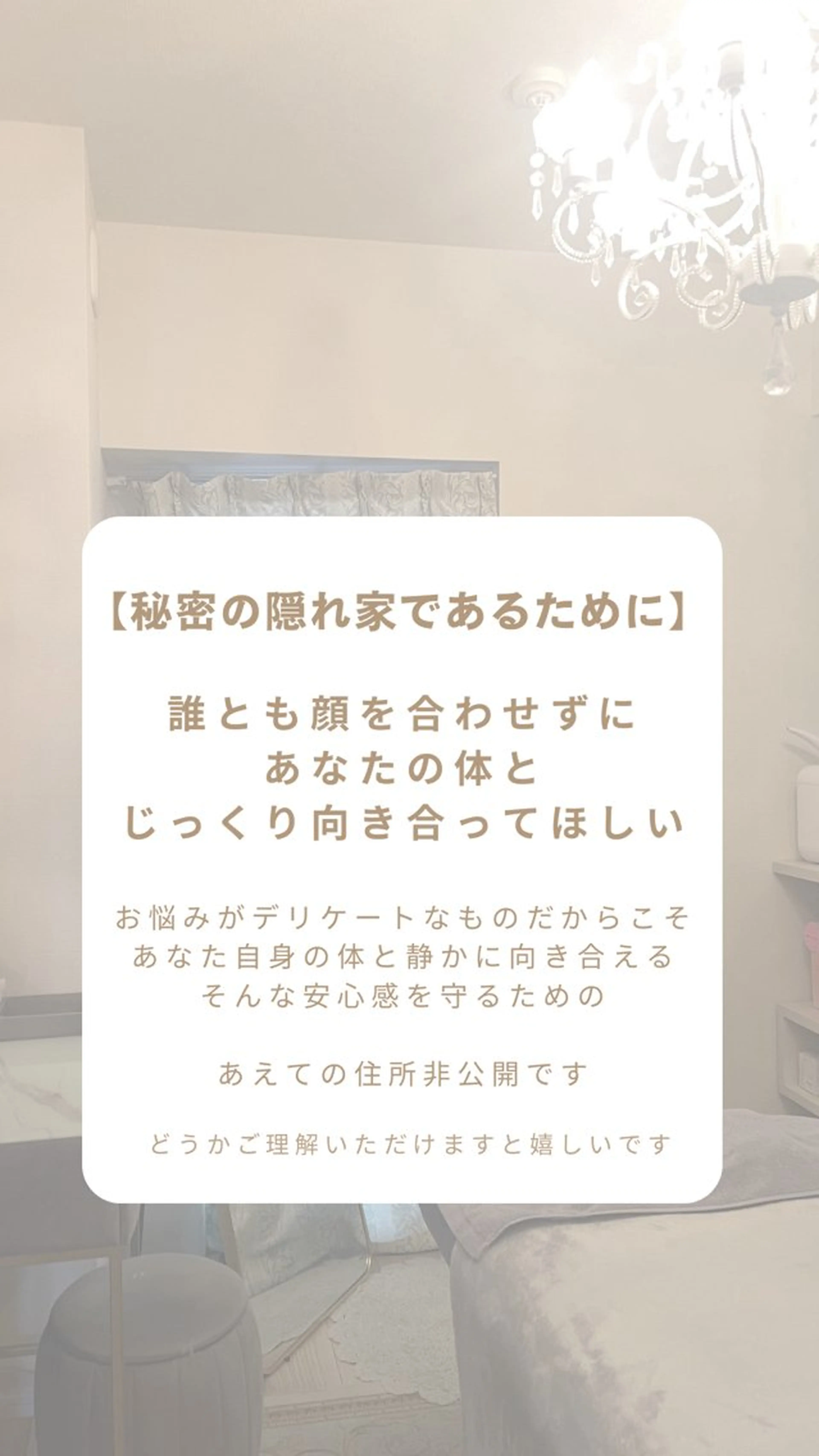 食べながら魅せボディ éclatJua川越のエステ・リラクイメージ