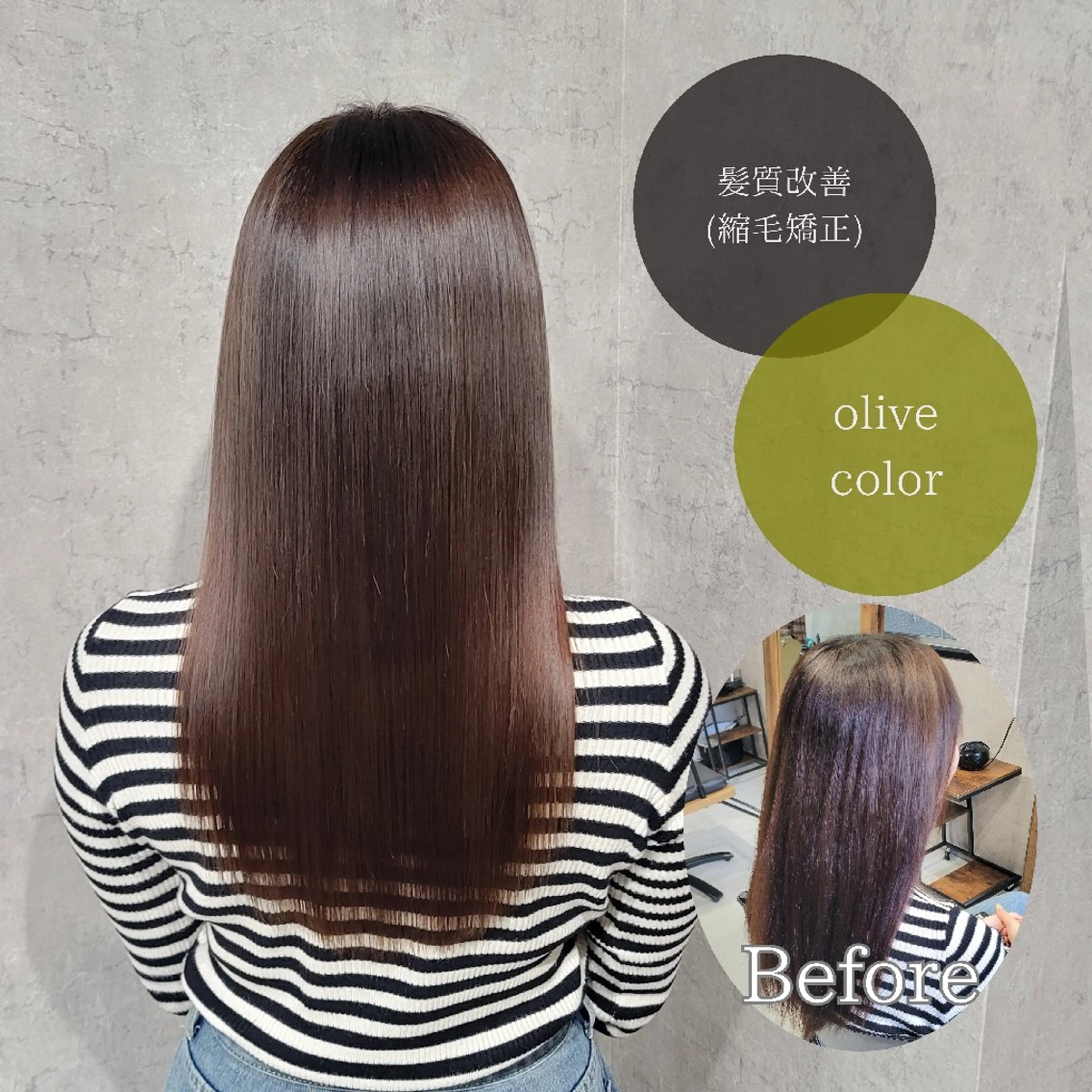 ロング カラー 髪質改善 縮毛矯正 トリートメント 大辻健太(オオツジ ケンタ)/髪質改善のヘアスタイル