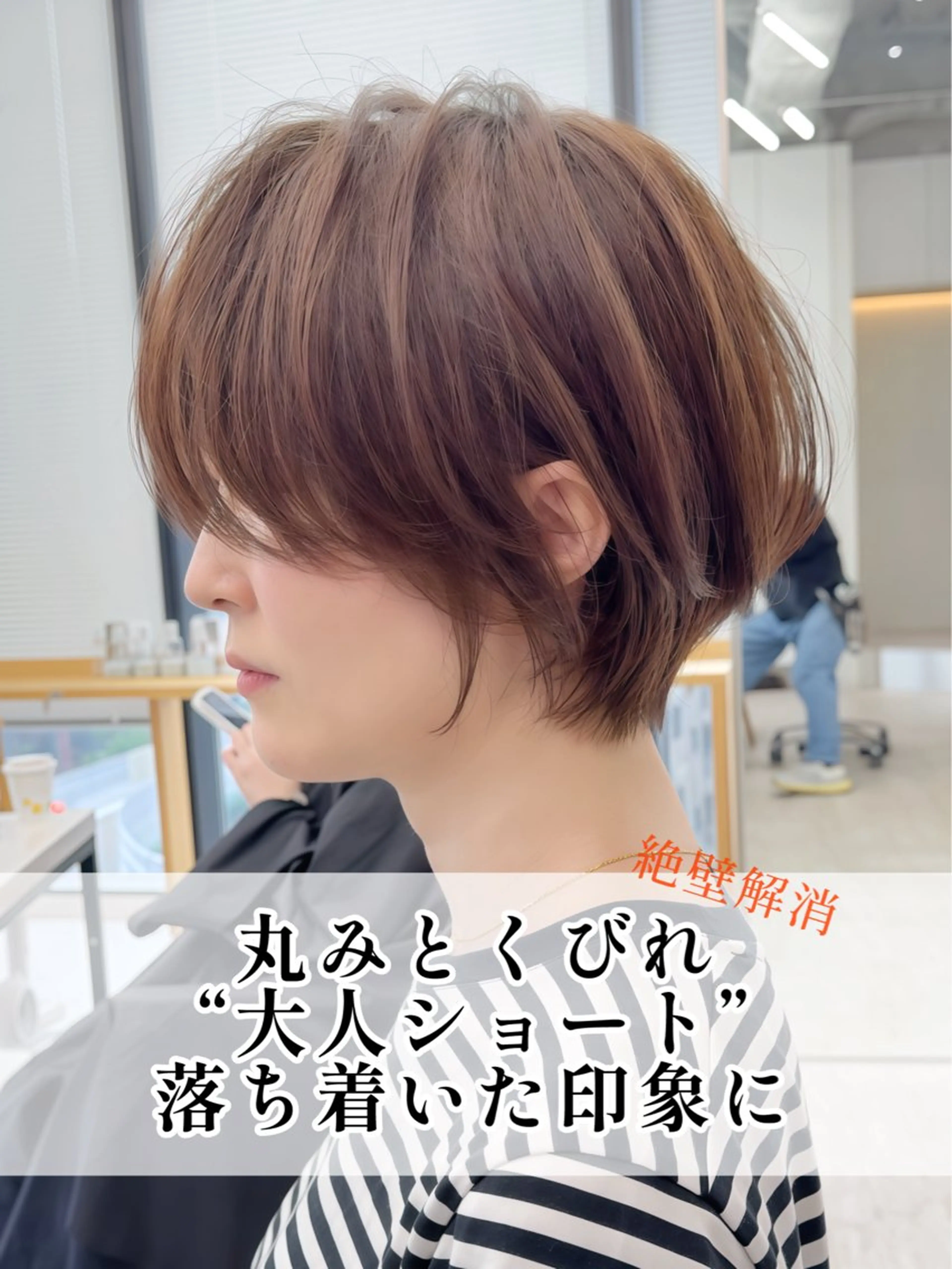 ショート じゅんぺい/ショート /名古屋/名駅のヘアスタイル