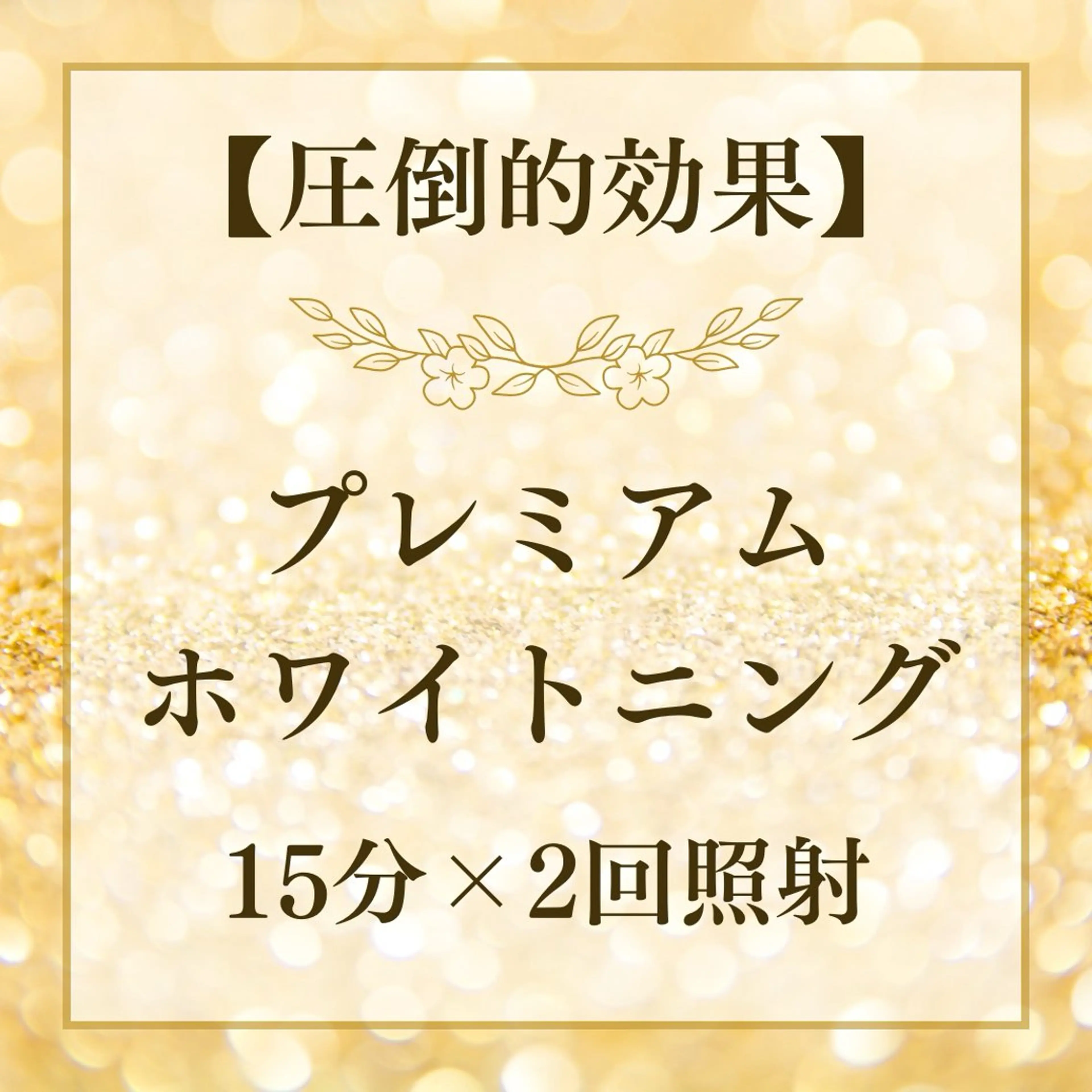 ホワイトニングサロン SHILONのエステ・リラクイメージ