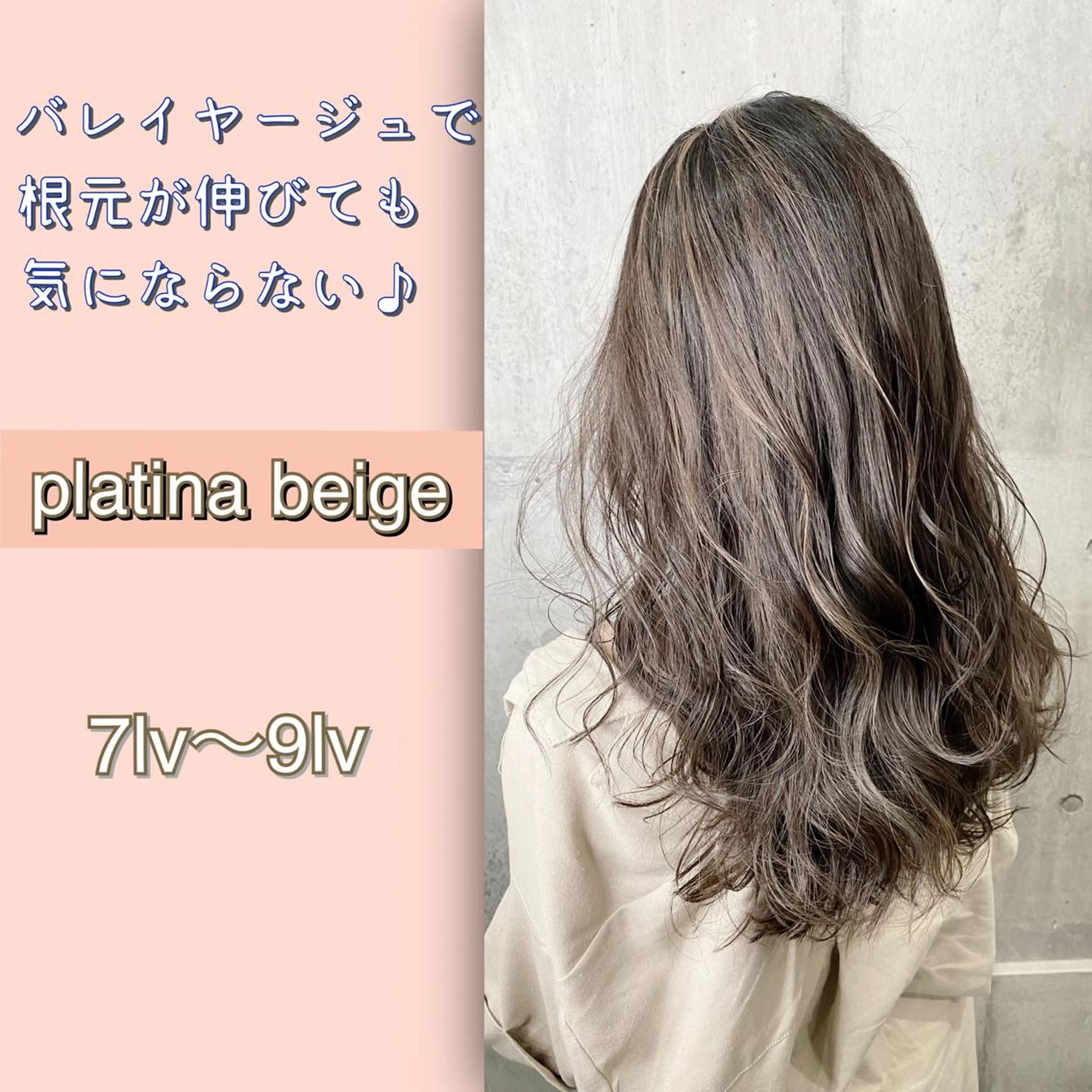 ロング カラー supbytomee所属・カラー特化型サロン #SUP.のヘアスタイル