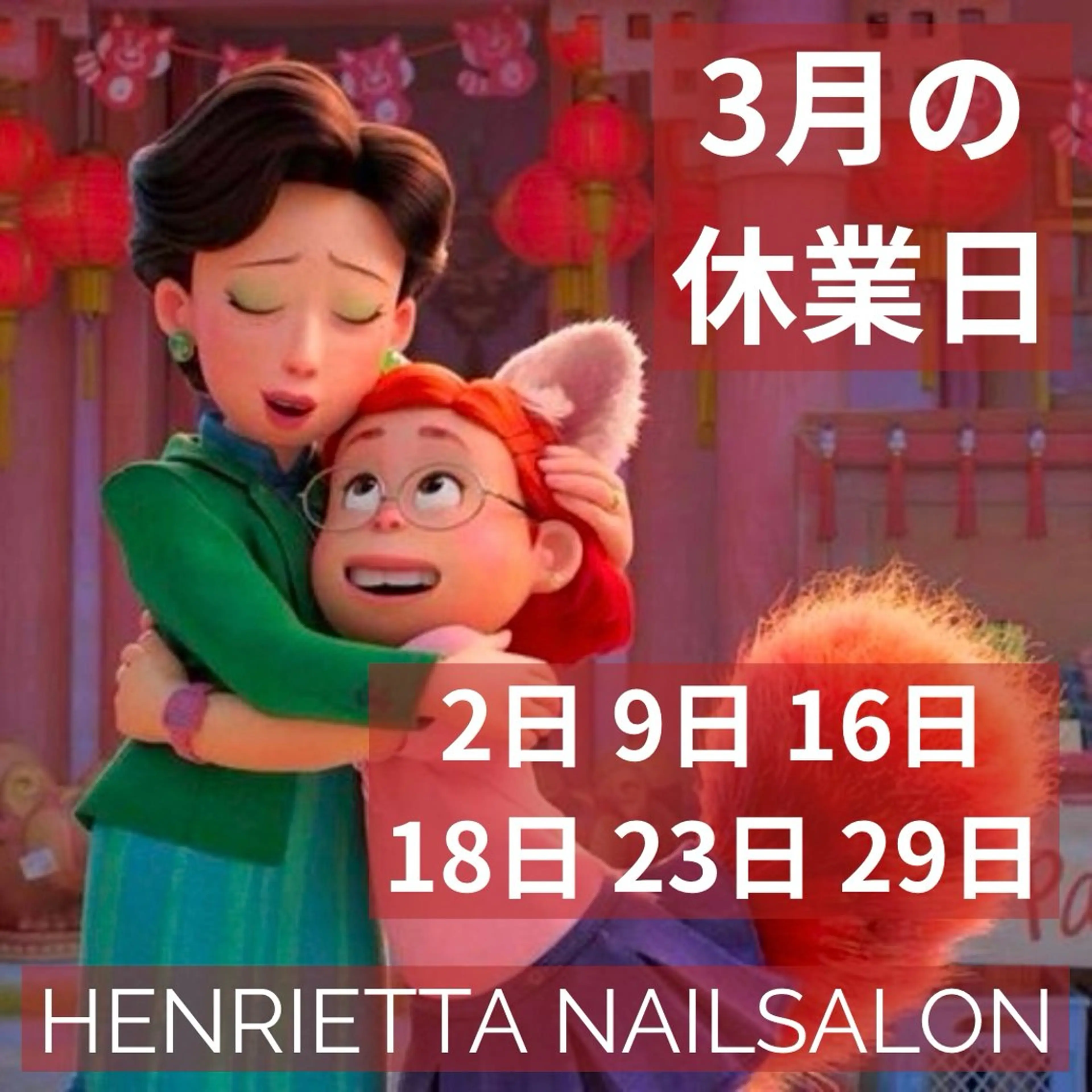 ネイル HENRIETTA NAILSALONのネイルデザイン
