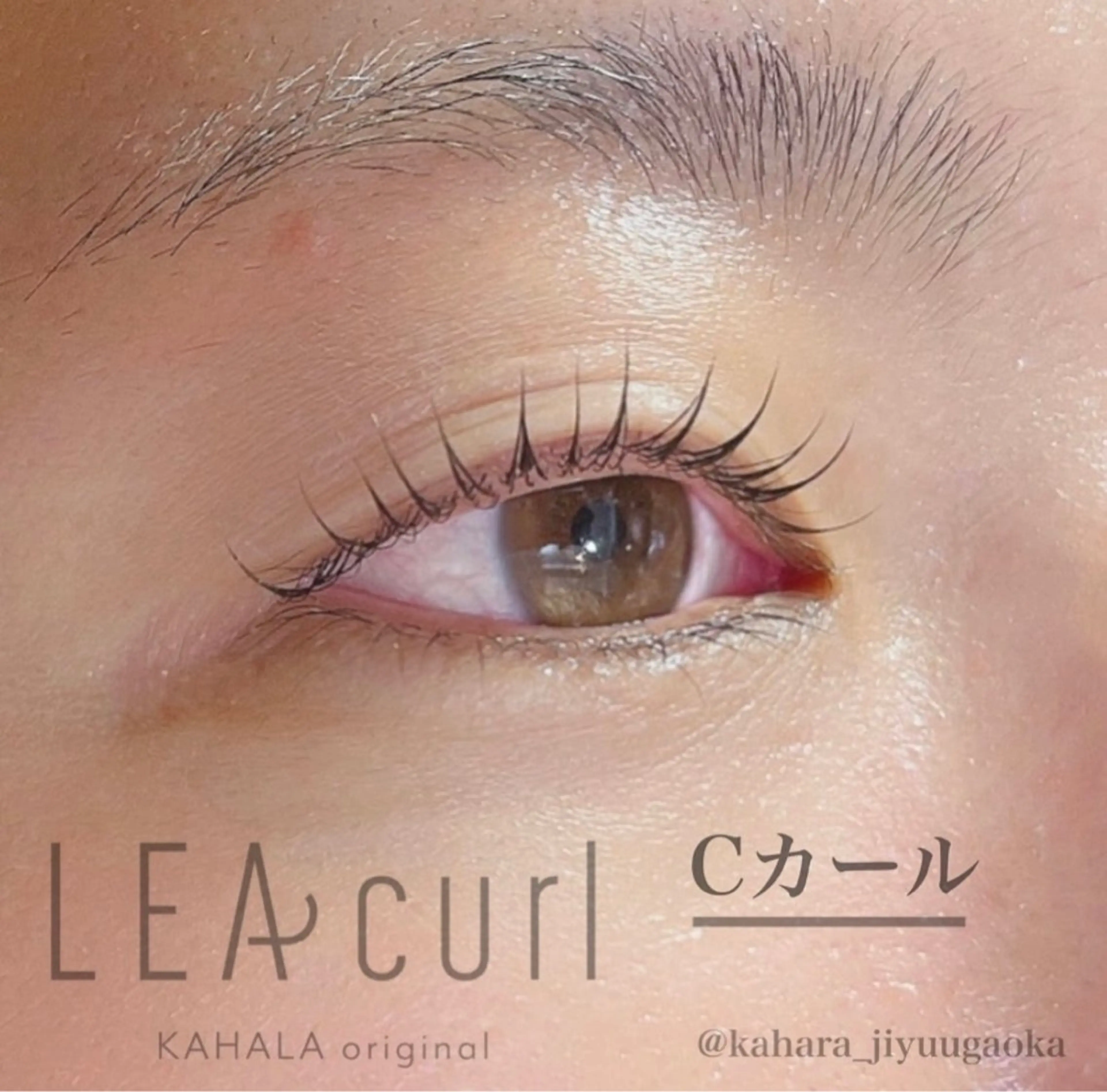 マツエク・マツパ Cカール ナチュラル Kahara__ Kanaの眉毛・アイブロウイメージ