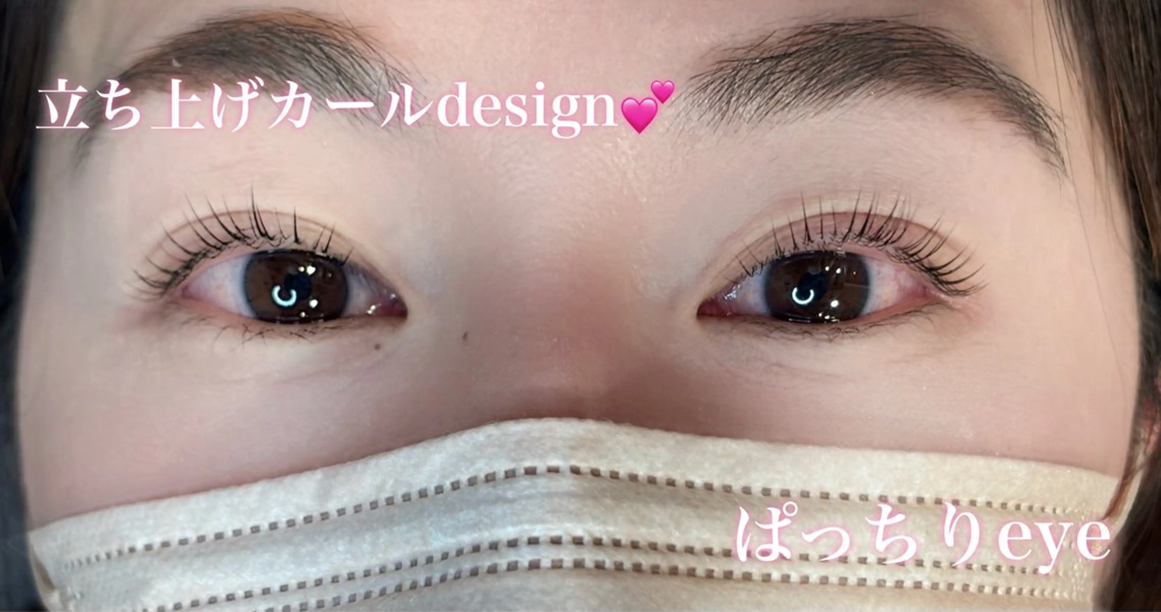 マツエク・マツパ フラットラッシュ 韓国風マツエク パリジェンヌラッシュリフト まつげパーマ 下まつげエクステ lico hair&relaxation所属・lico 栁 詩音のマツエク・マツパデザイン
