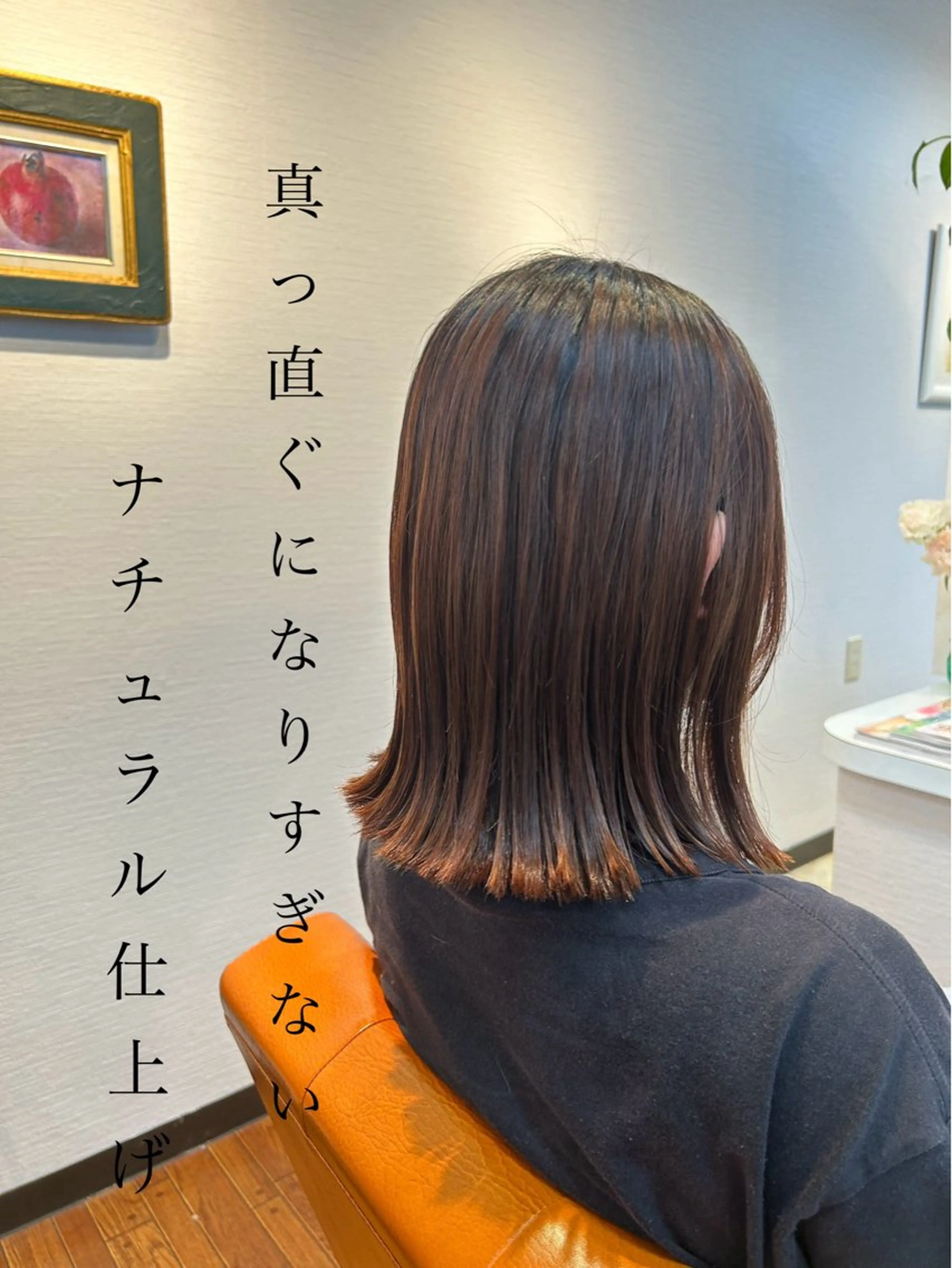 ミディアム カット 縮毛矯正 ナチュラルオーブン大村店所属・ナチュラルオーブン 大村店🍀深松孝枝のヘアスタイル