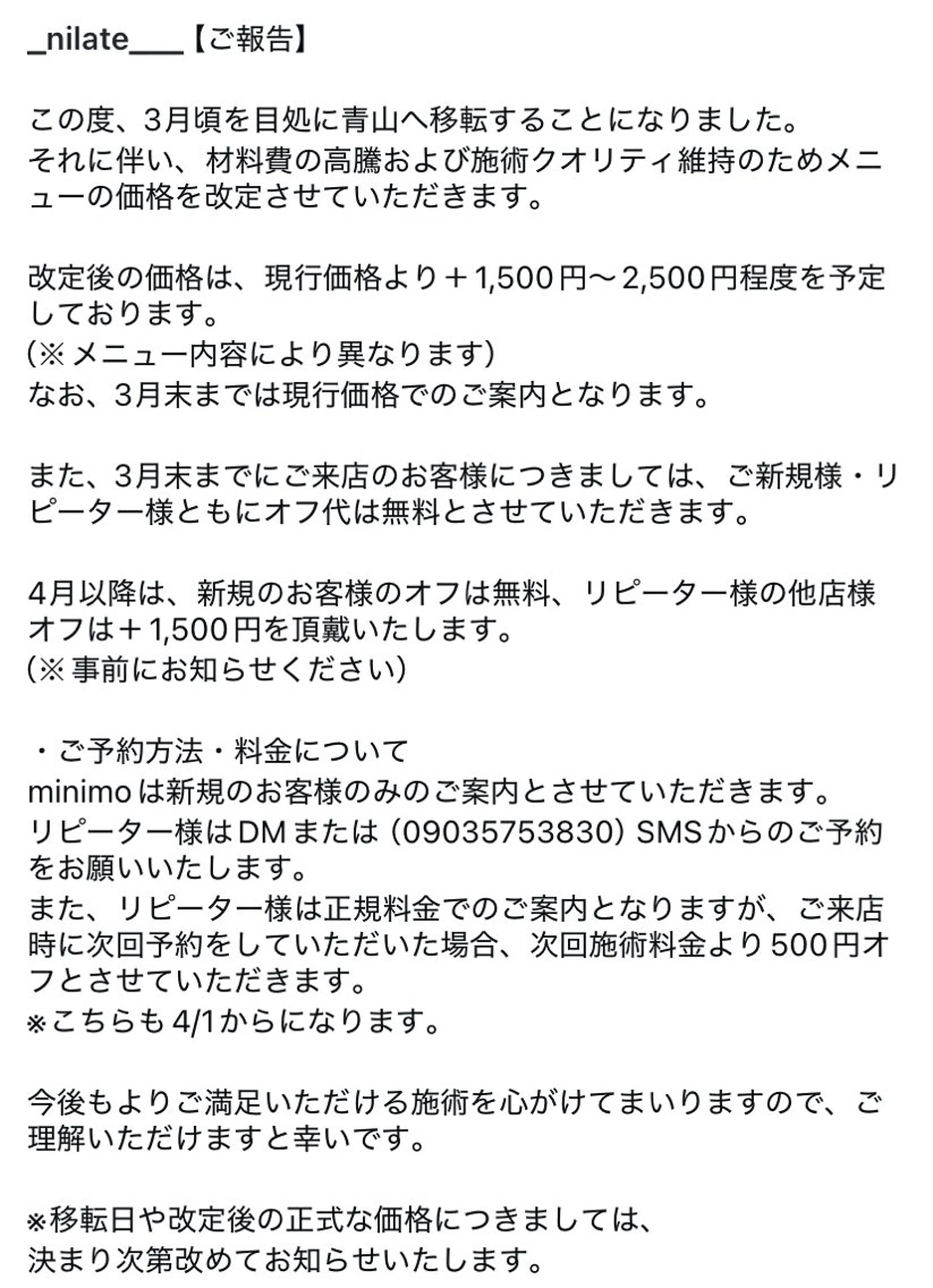 ネイル NILATE所属・渡邉 あいのネイルデザイン