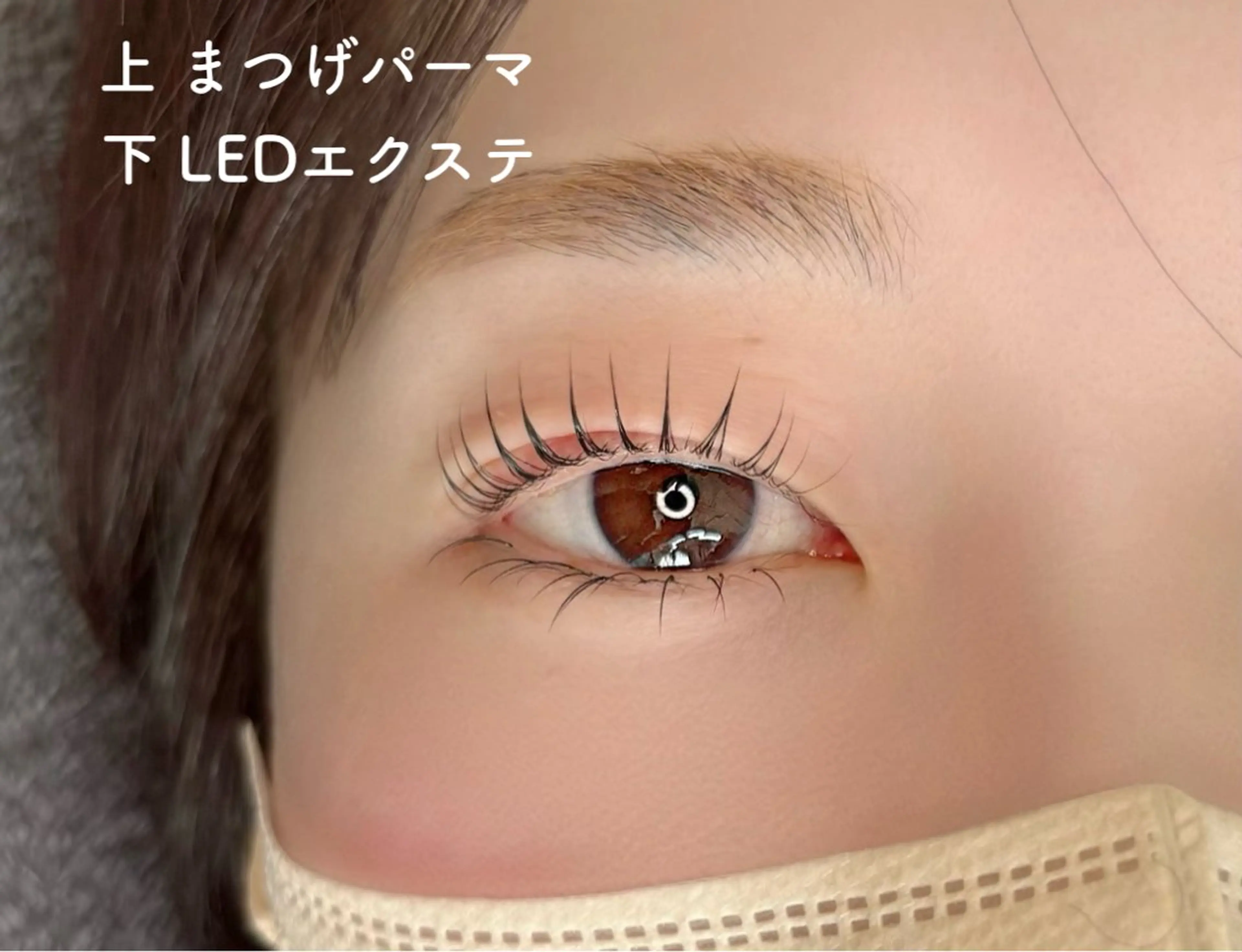 マツエク・マツパ マツエク Oyama Wakanaのマツエク・マツパデザイン