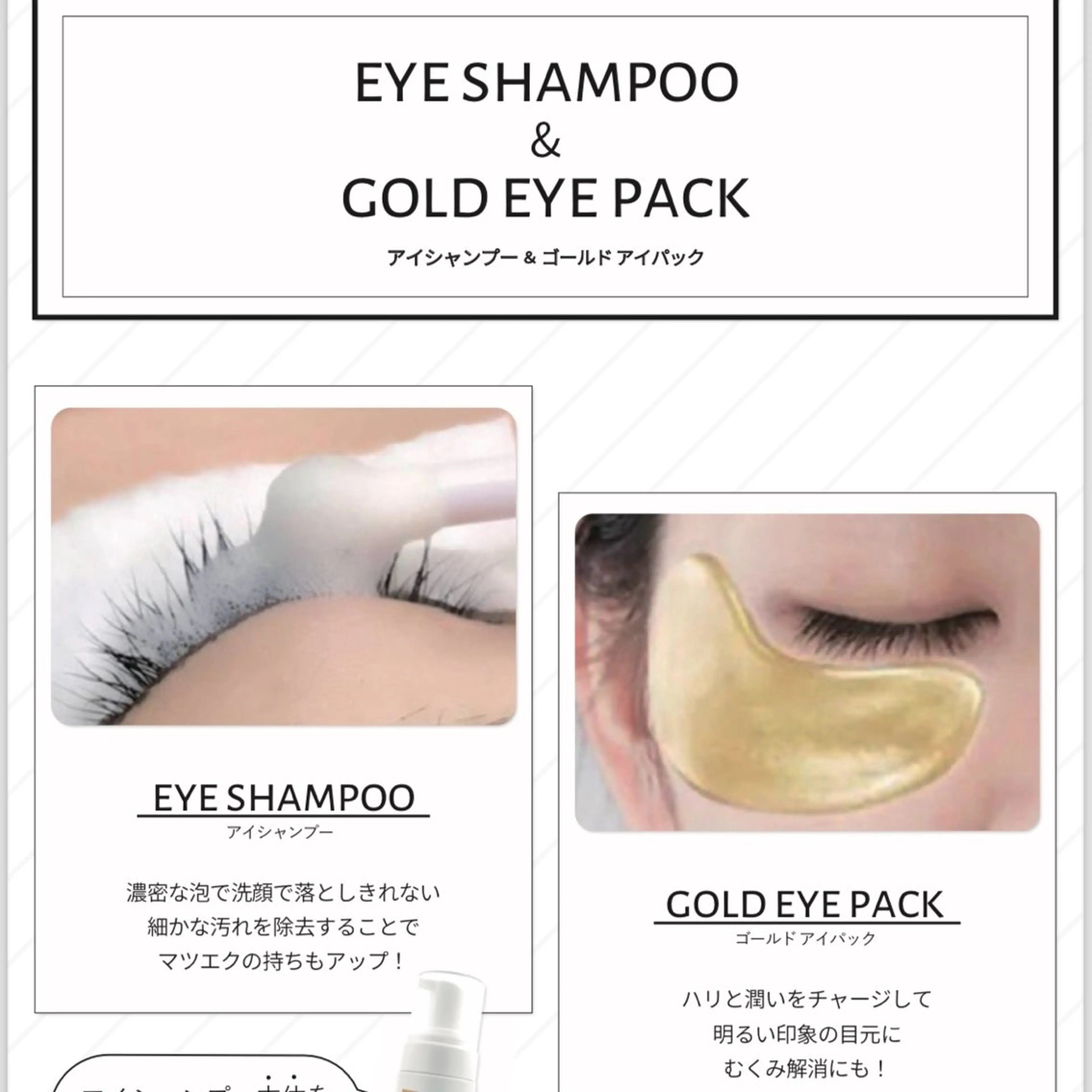 マツエク・マツパ 🫧bianca ARAI🫧のマツエク・マツパデザイン