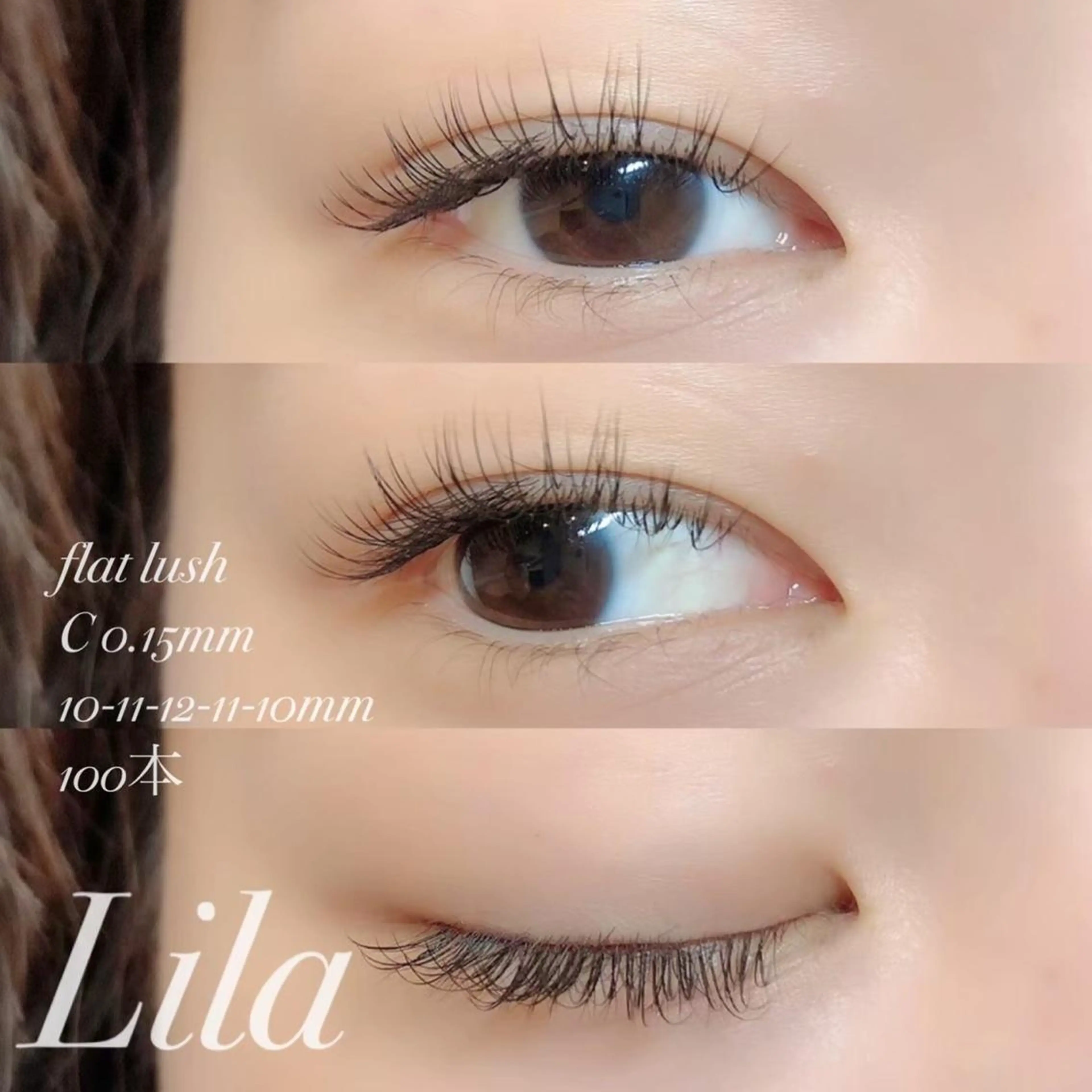 マツエク・マツパ Cカール フラットラッシュ Lila 豊中所属・Lila 豊中店のマツエク・マツパデザイン