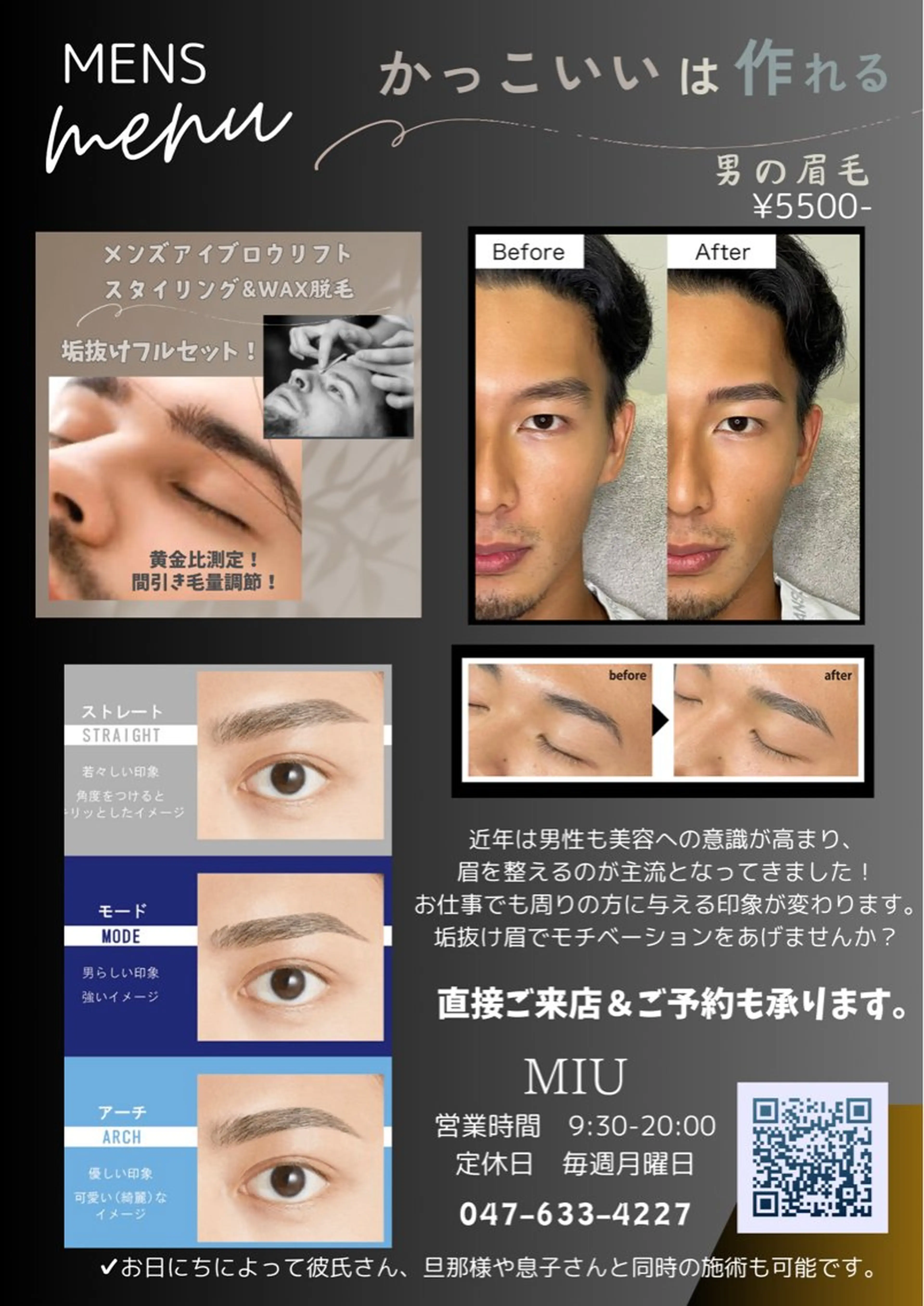 アイブロウ MIU  nail＆eye所属・MIU nail＆eyeのマツエク・マツパデザイン