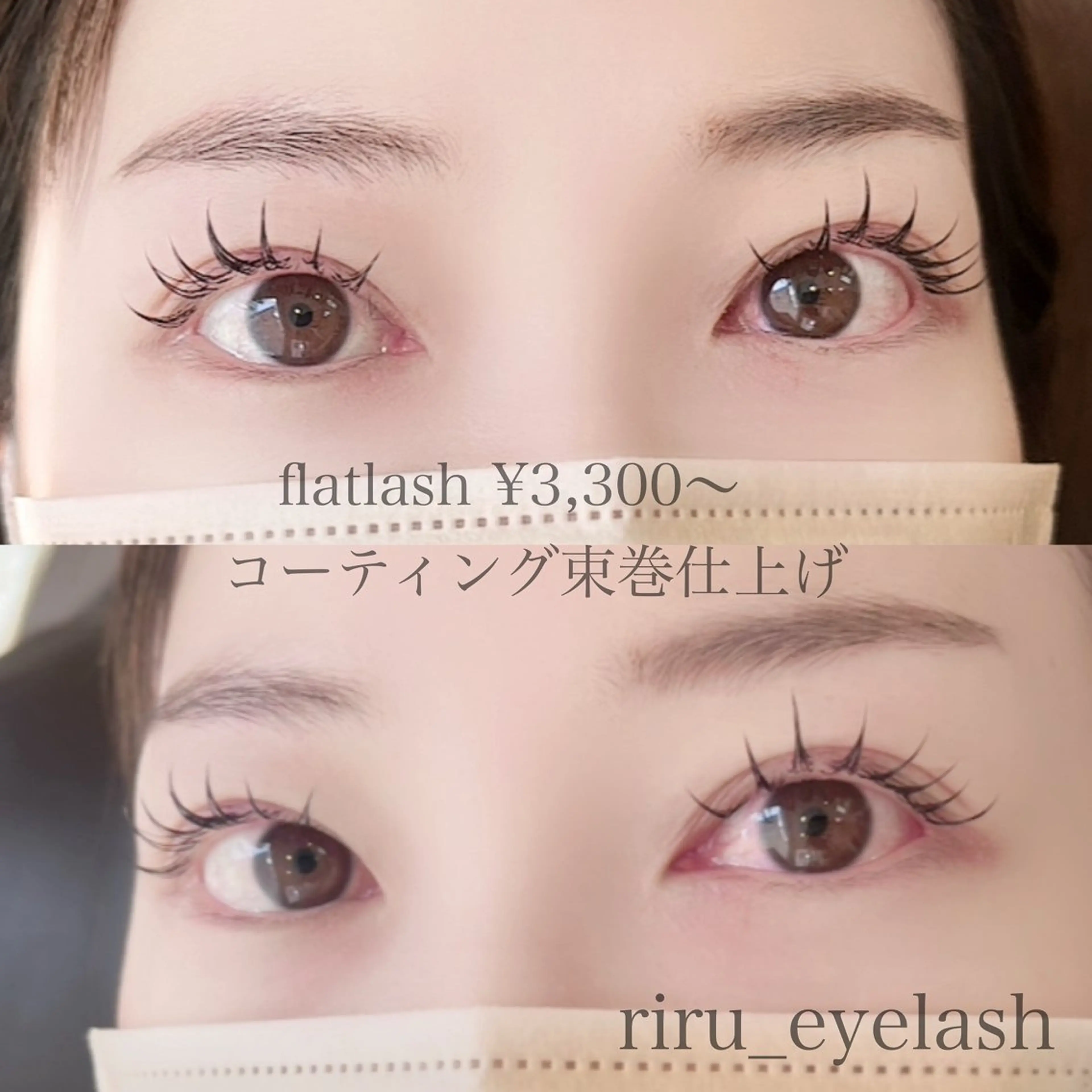 マツエク・マツパ enable所属・Riru eyelashのマツエク・マツパデザイン
