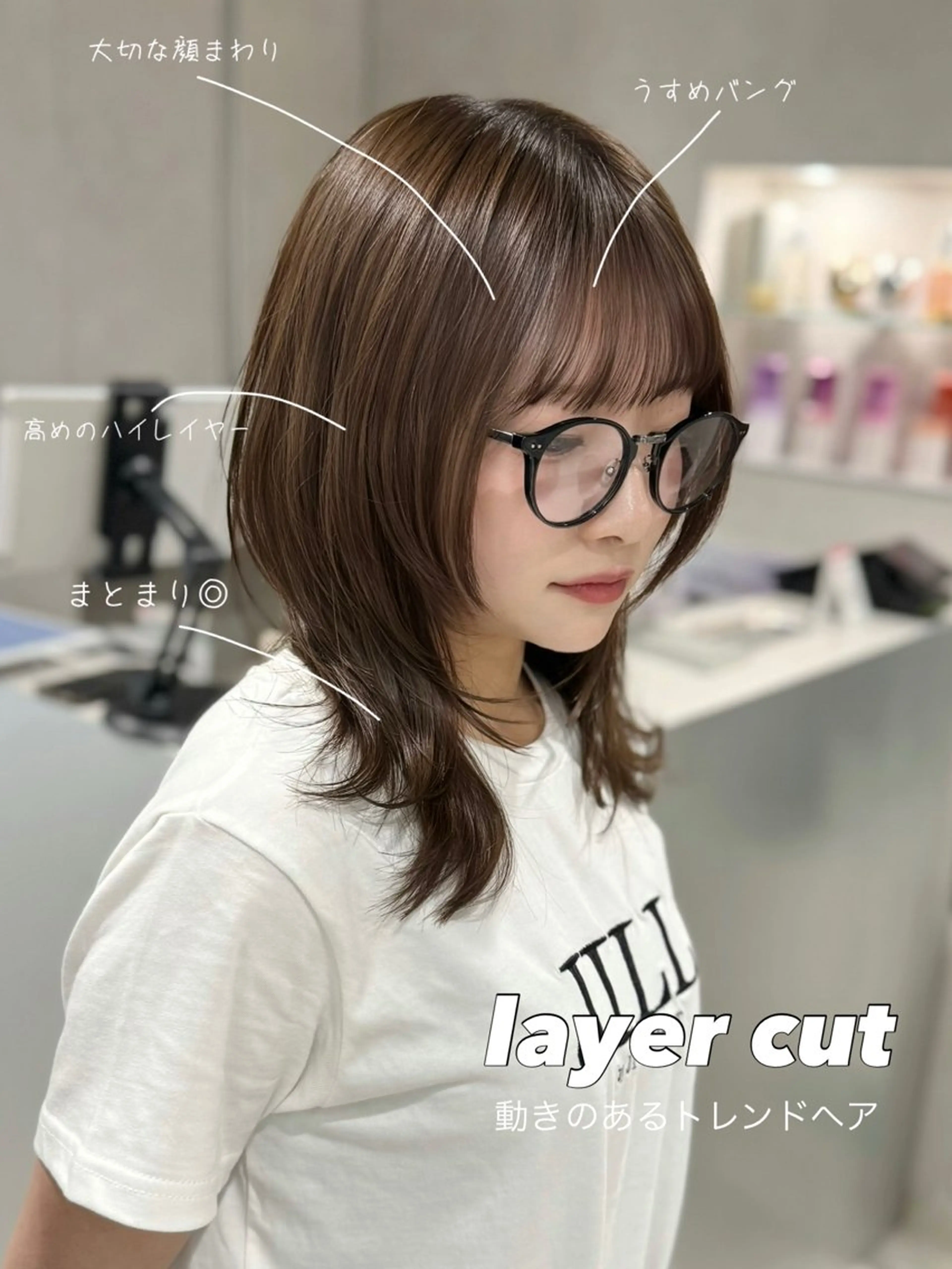 ミディアム カラー カット ヘアカラー トリートメント ハッシュカット レイヤー池袋のヘアスタイル